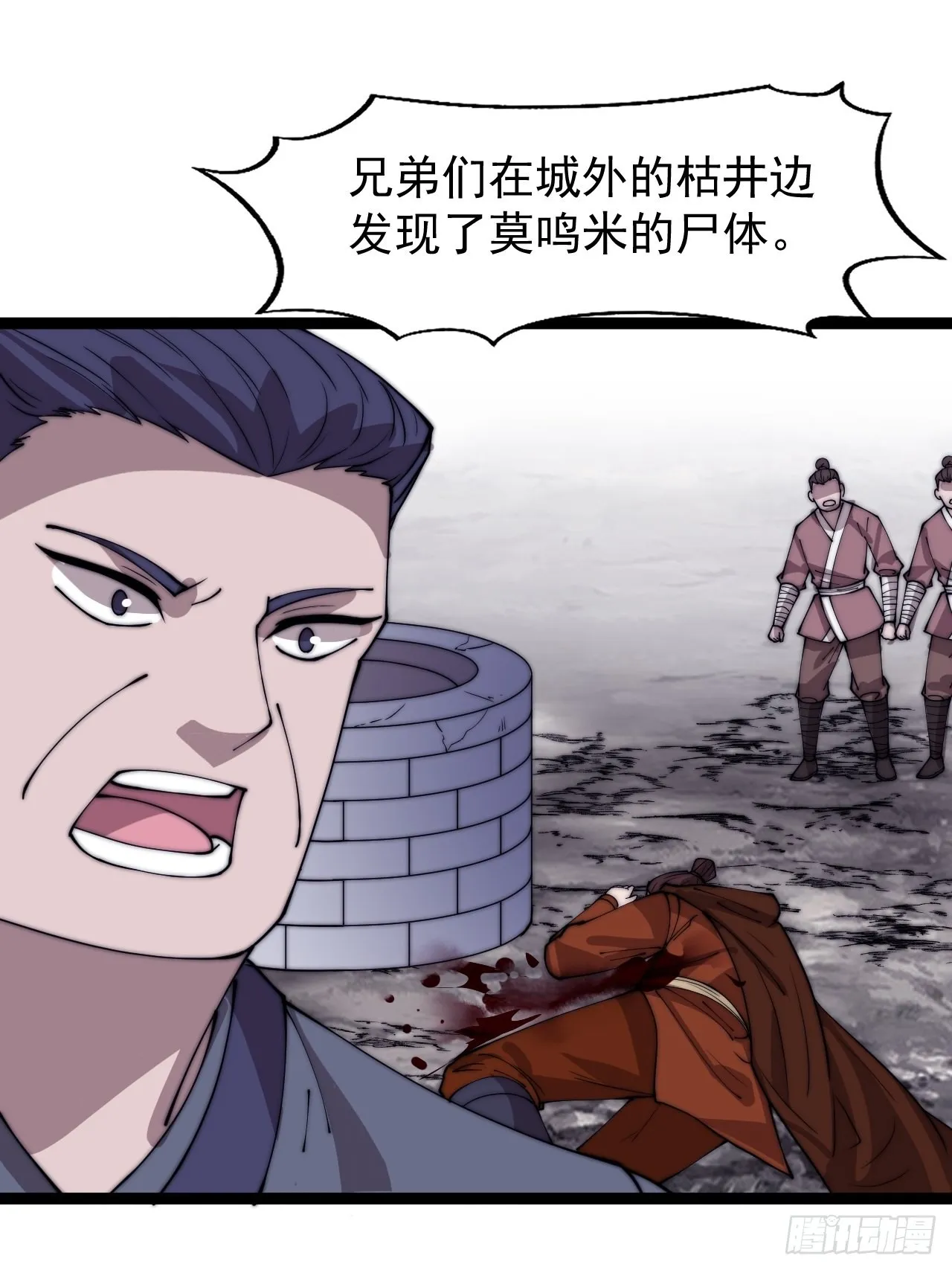 第三百六十四话：系统新功能解锁 第18页