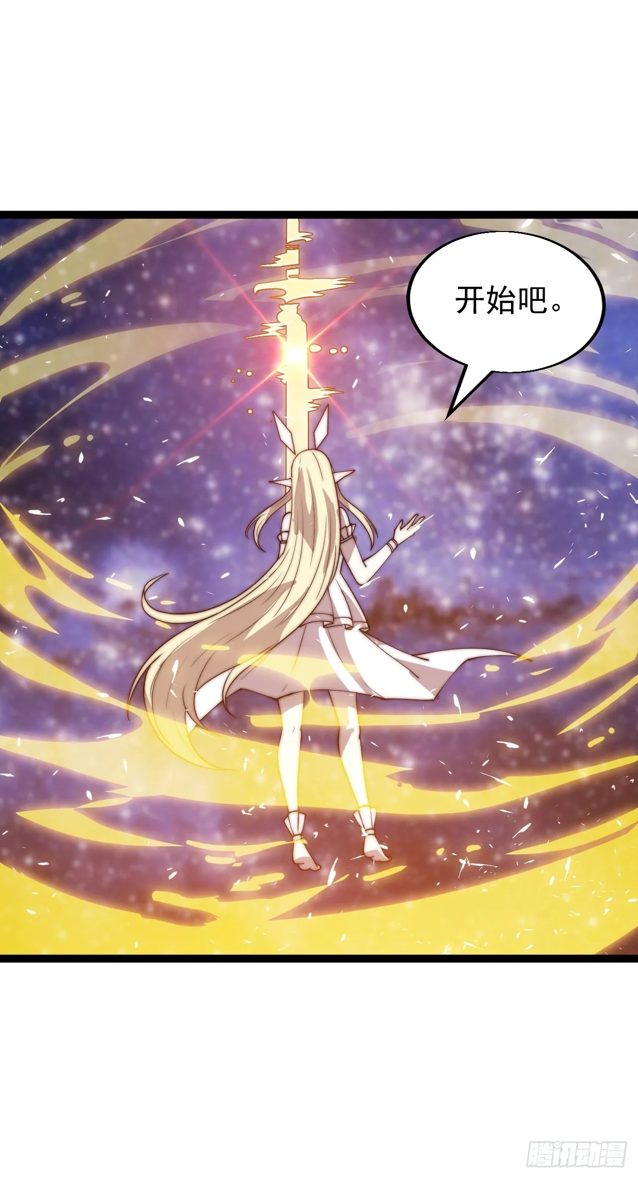 第三百六十四话：系统新功能解锁 第24页