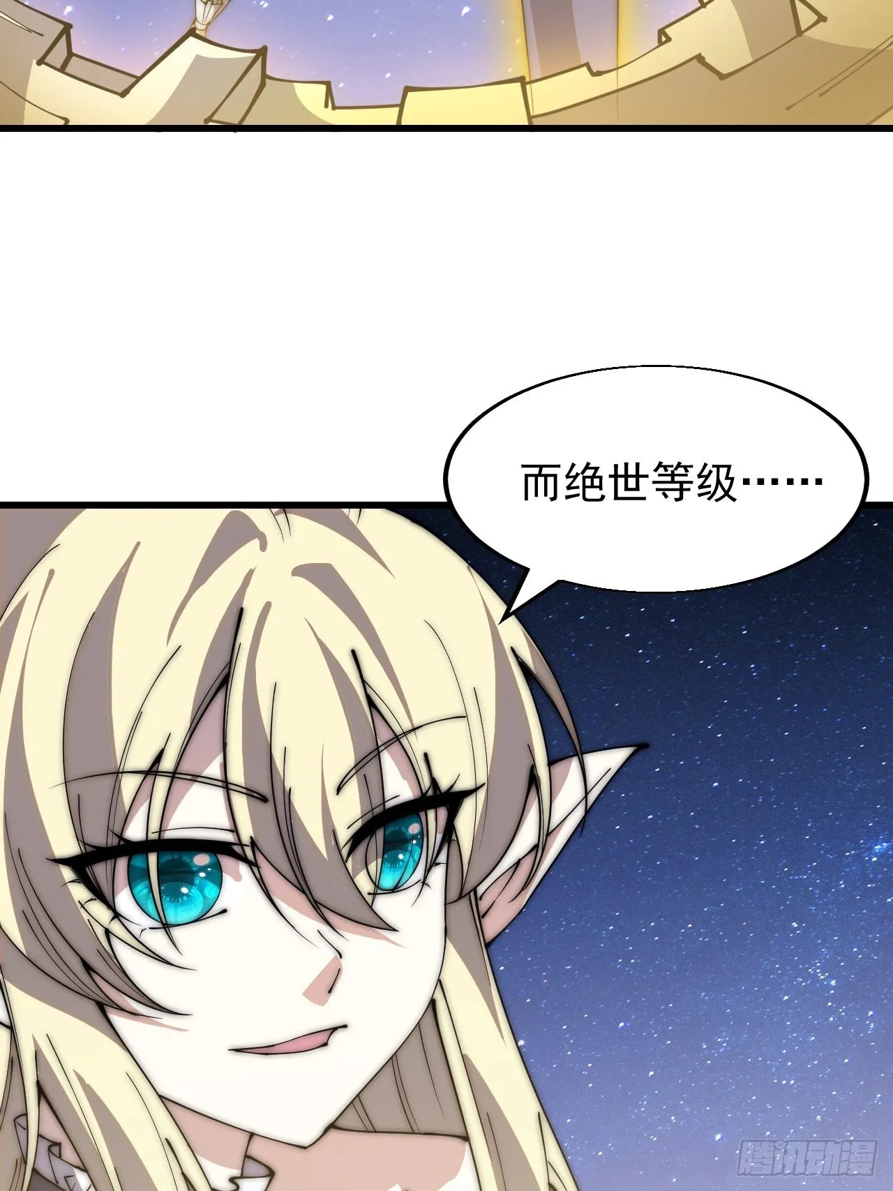 第三百六十四话：系统新功能解锁 第28页