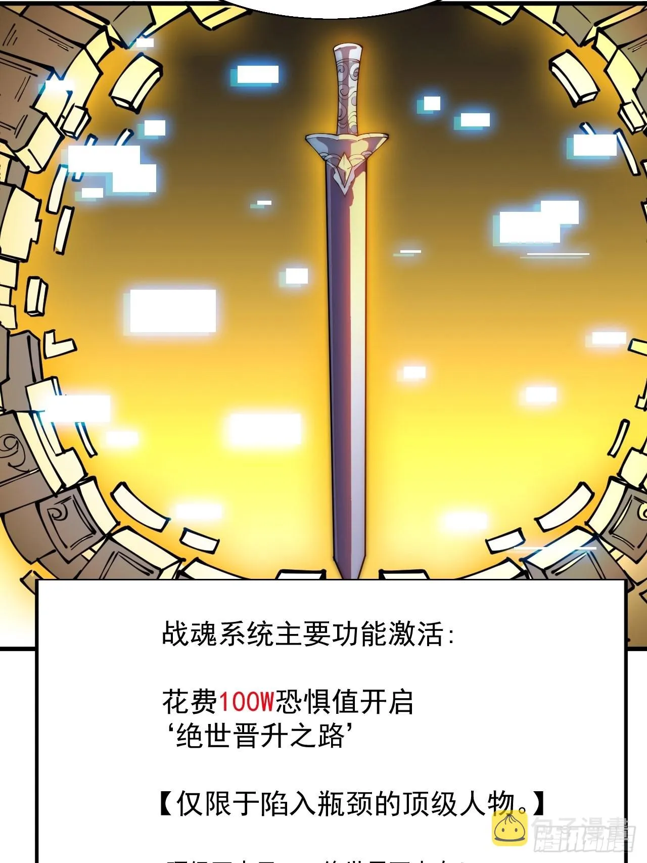 第三百六十四话：系统新功能解锁 第31页