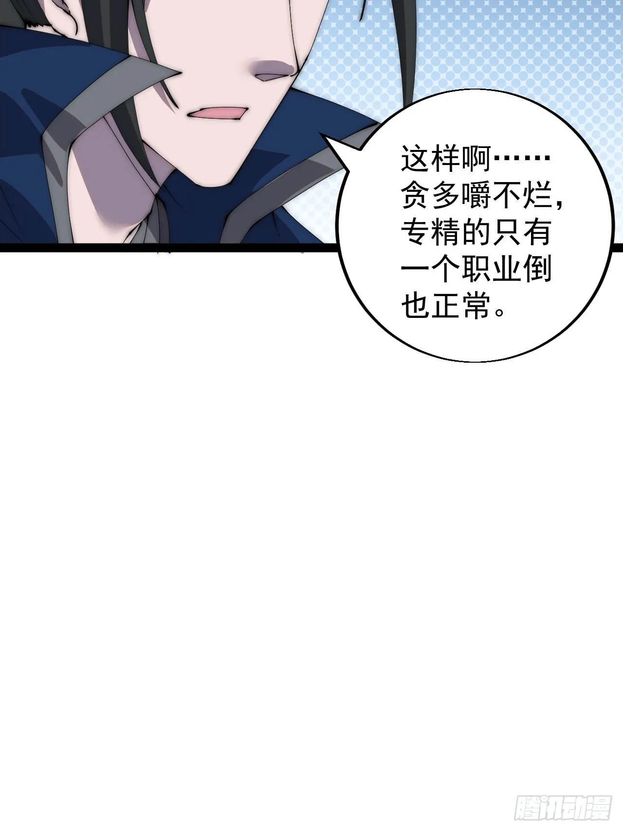 第三百六十四话：系统新功能解锁 第39页