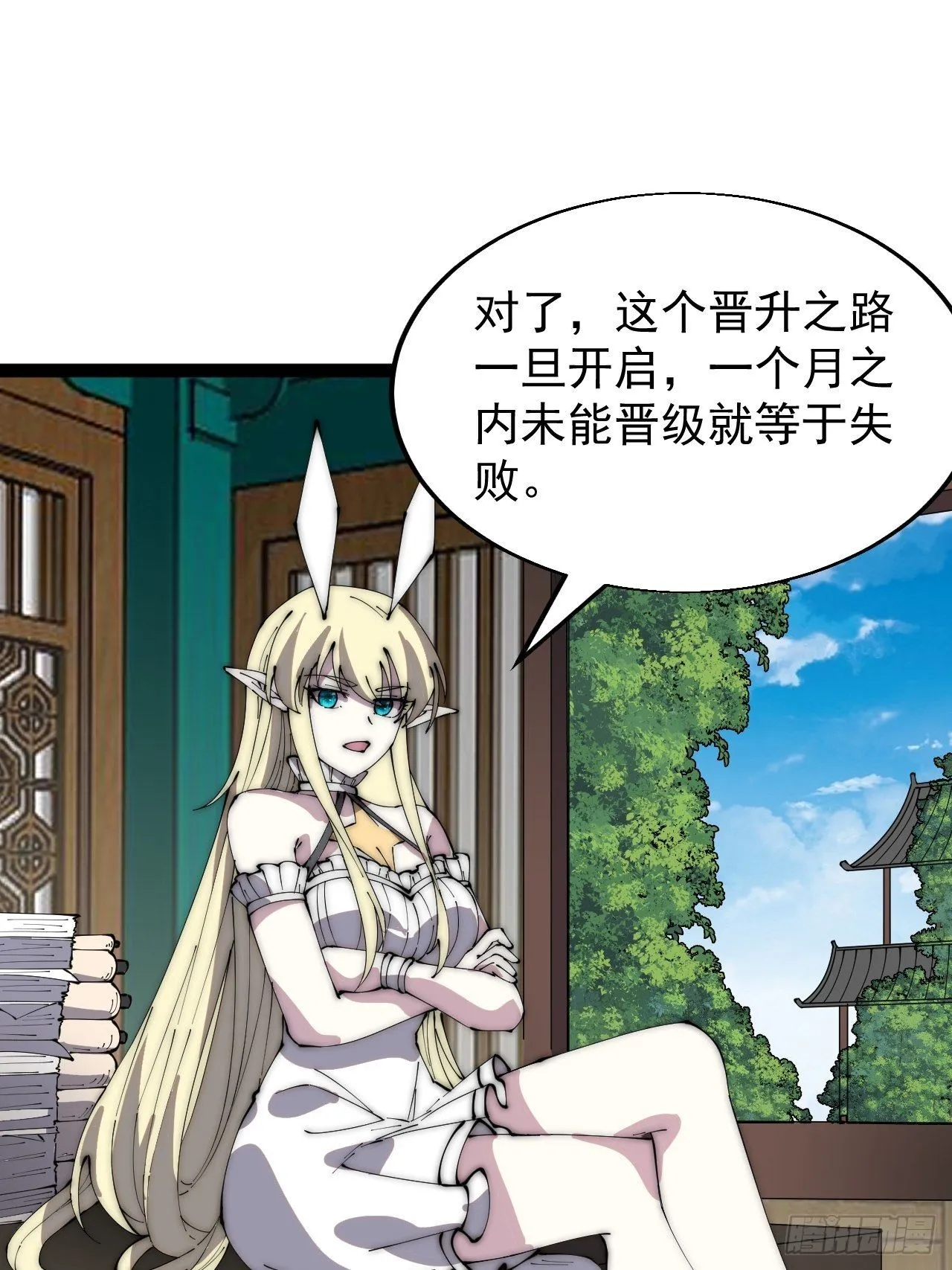 第三百六十五话：大小事务 第3页
