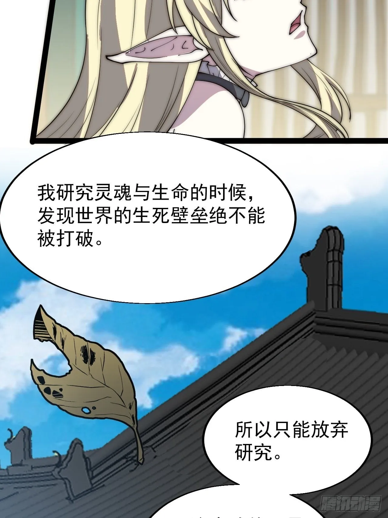 第三百六十五话：大小事务 第7页