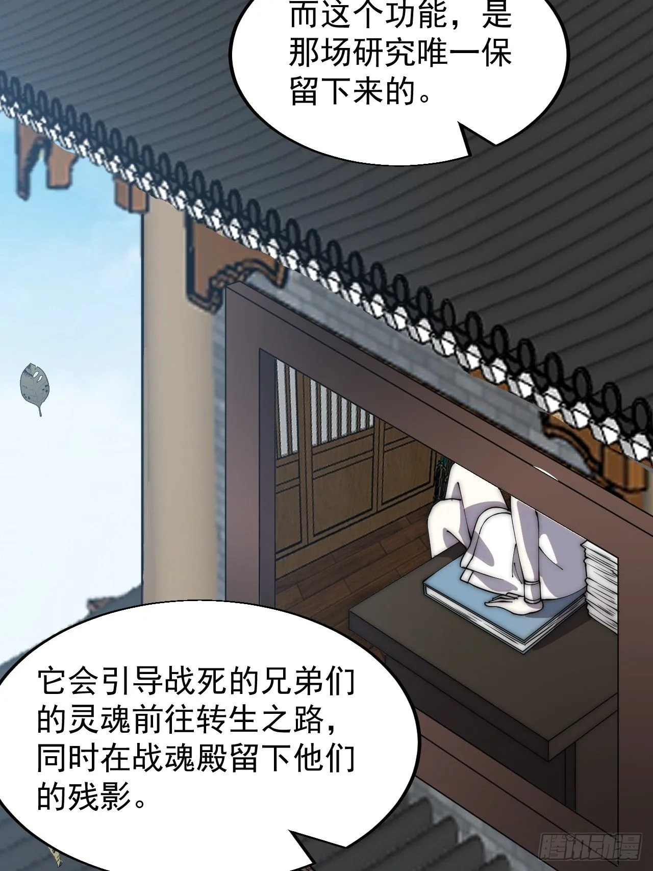 第三百六十五话：大小事务 第8页