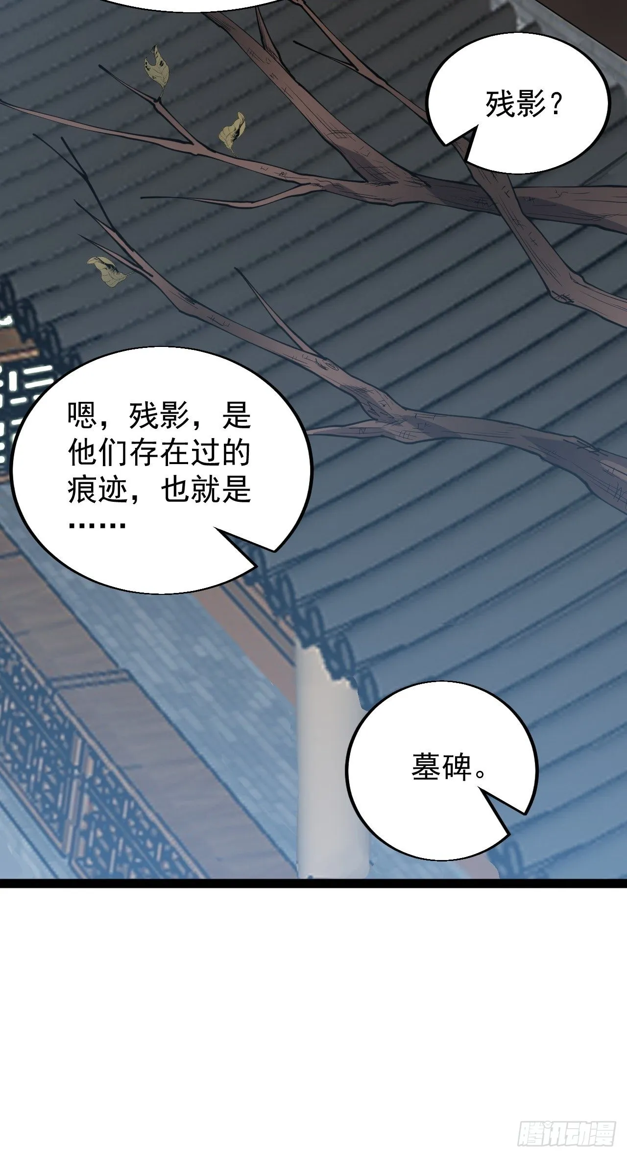 第三百六十五话：大小事务 第9页