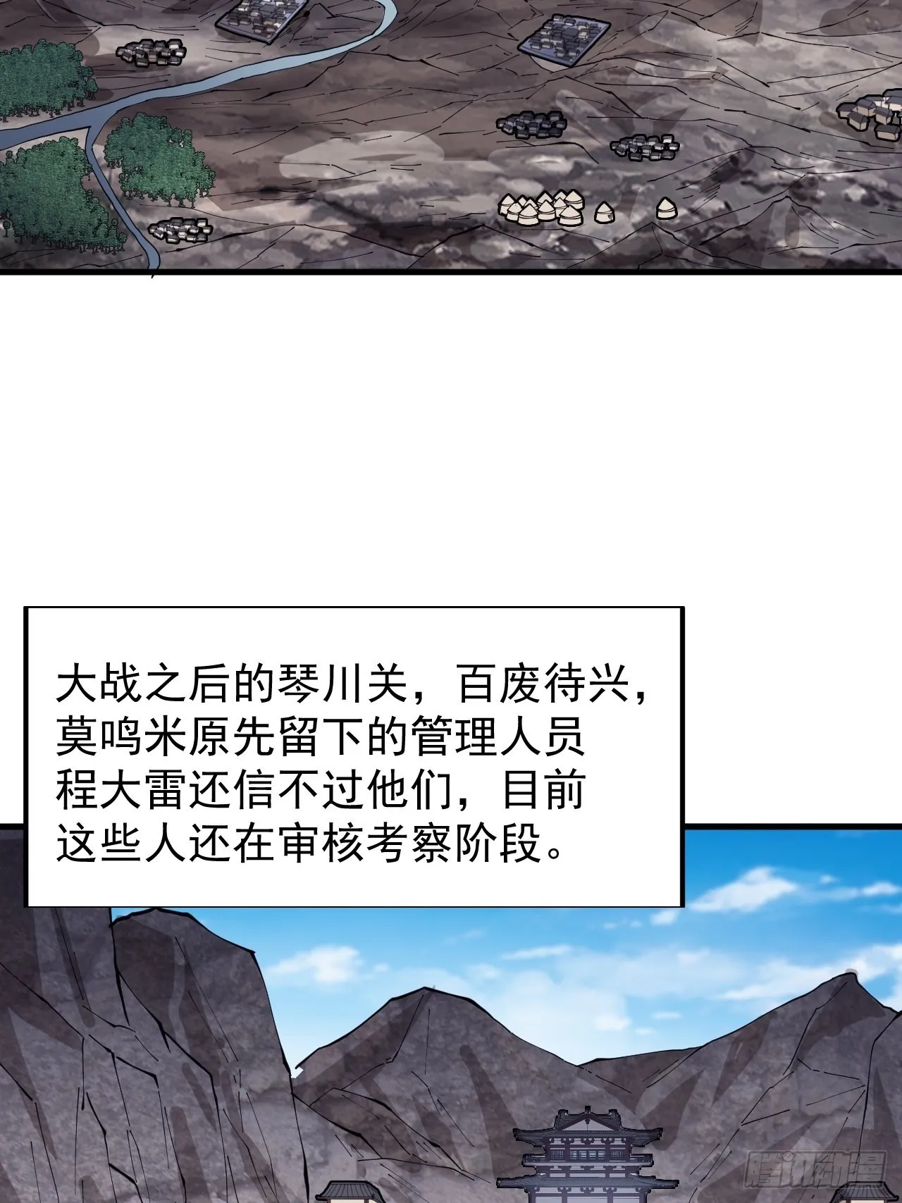 第三百六十五话：大小事务 第13页