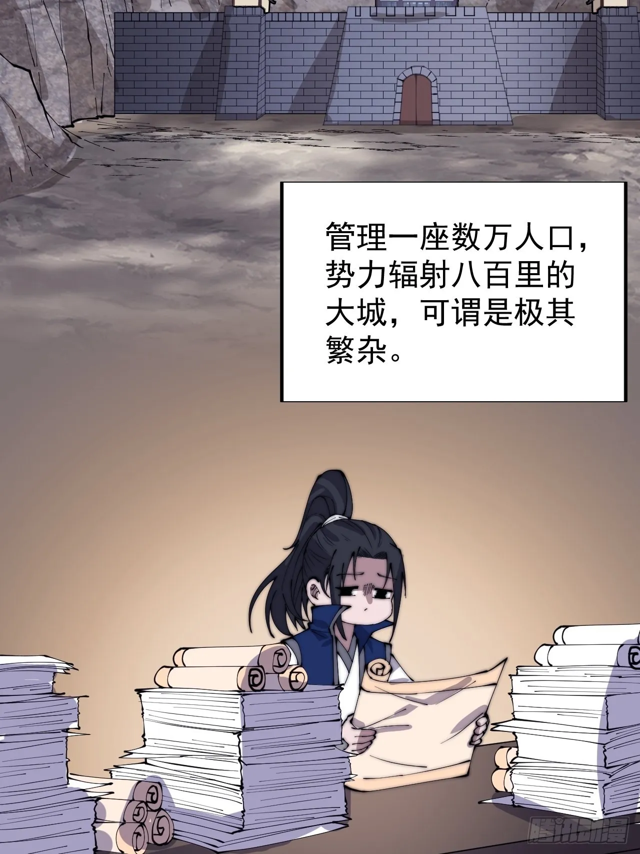 第三百六十五话：大小事务 第14页