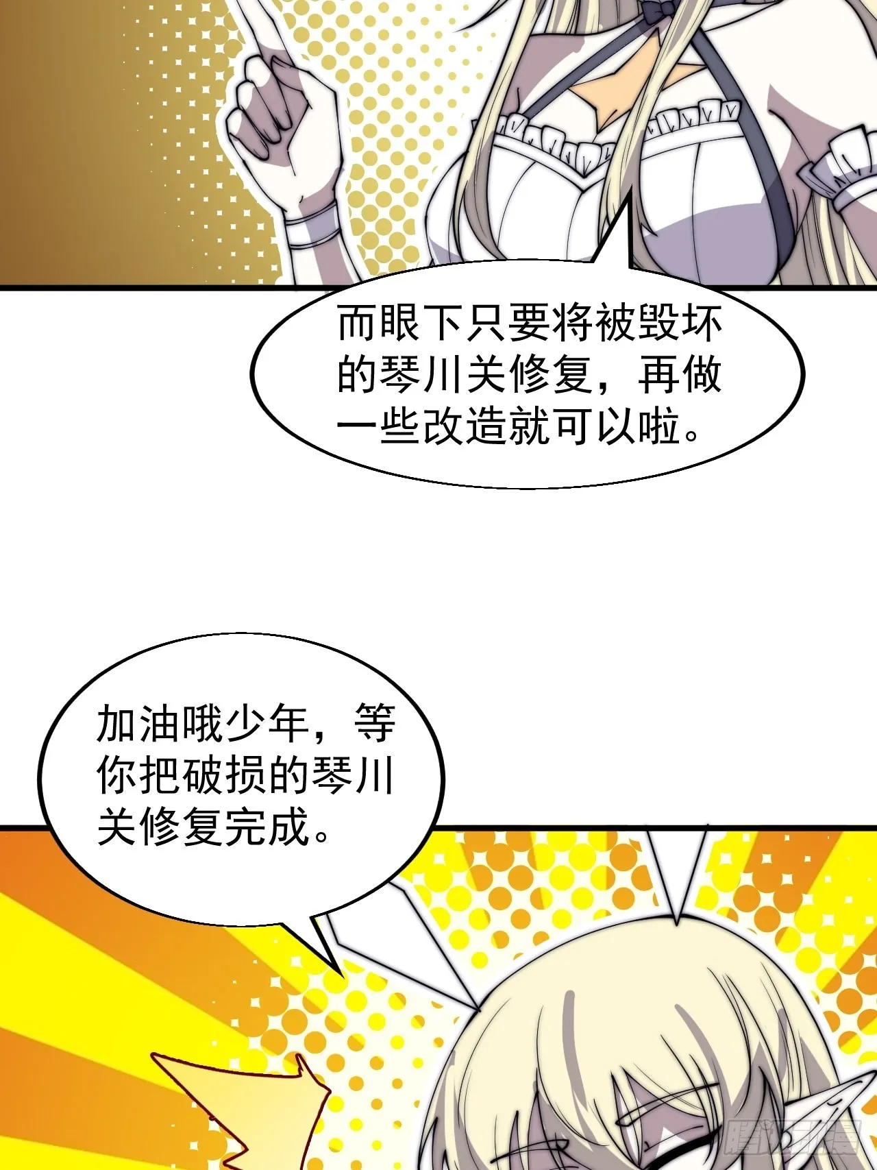 第三百六十五话：大小事务 第19页