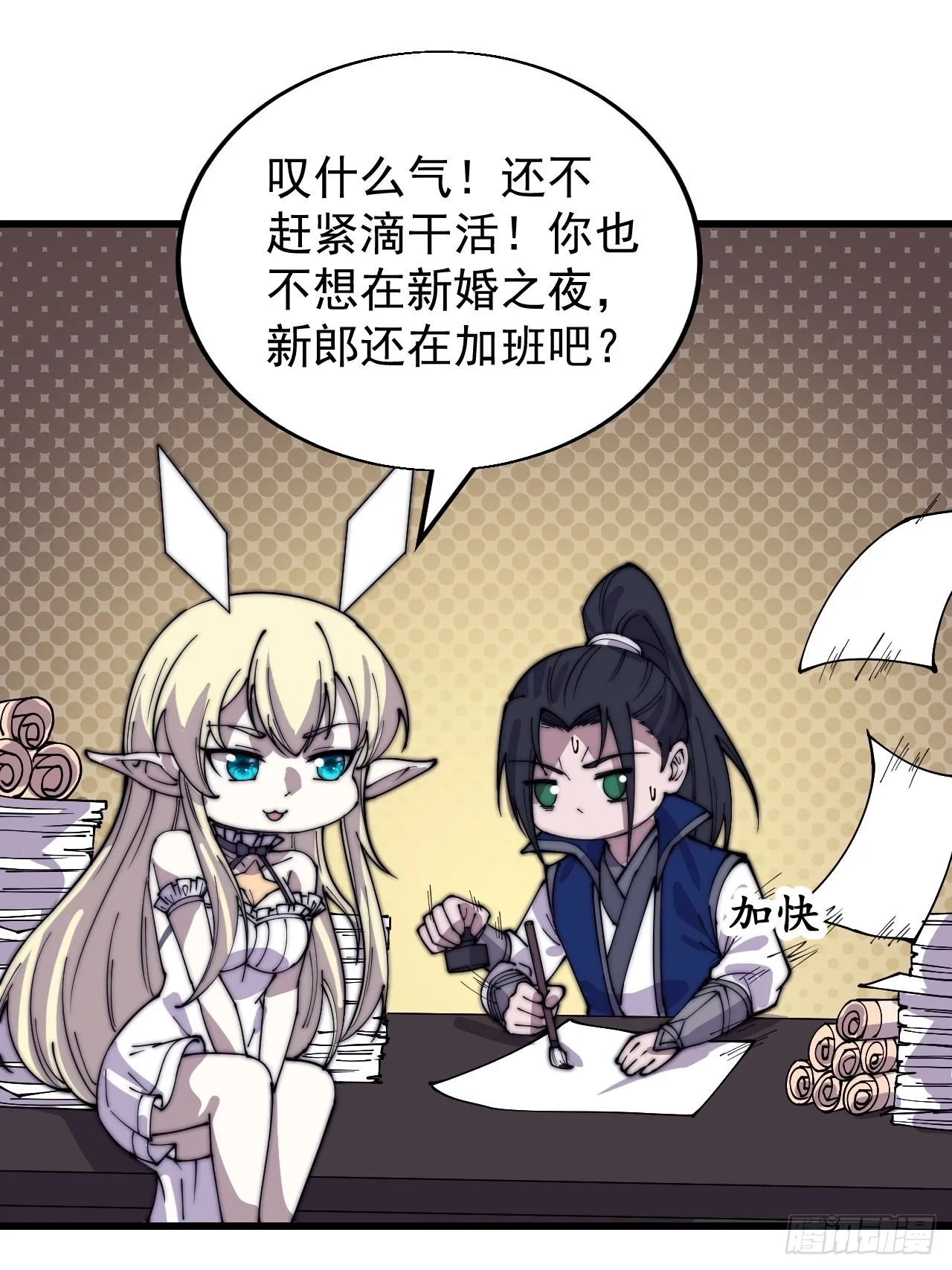 第三百六十五话：大小事务 第21页