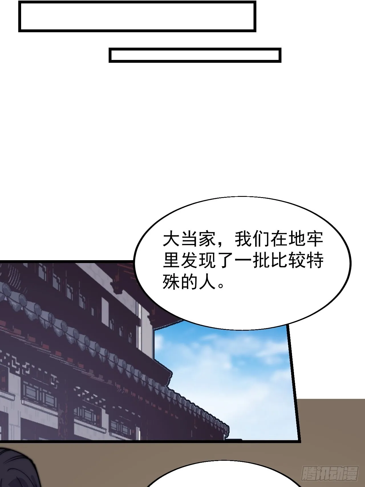 第三百六十五话：大小事务 第22页
