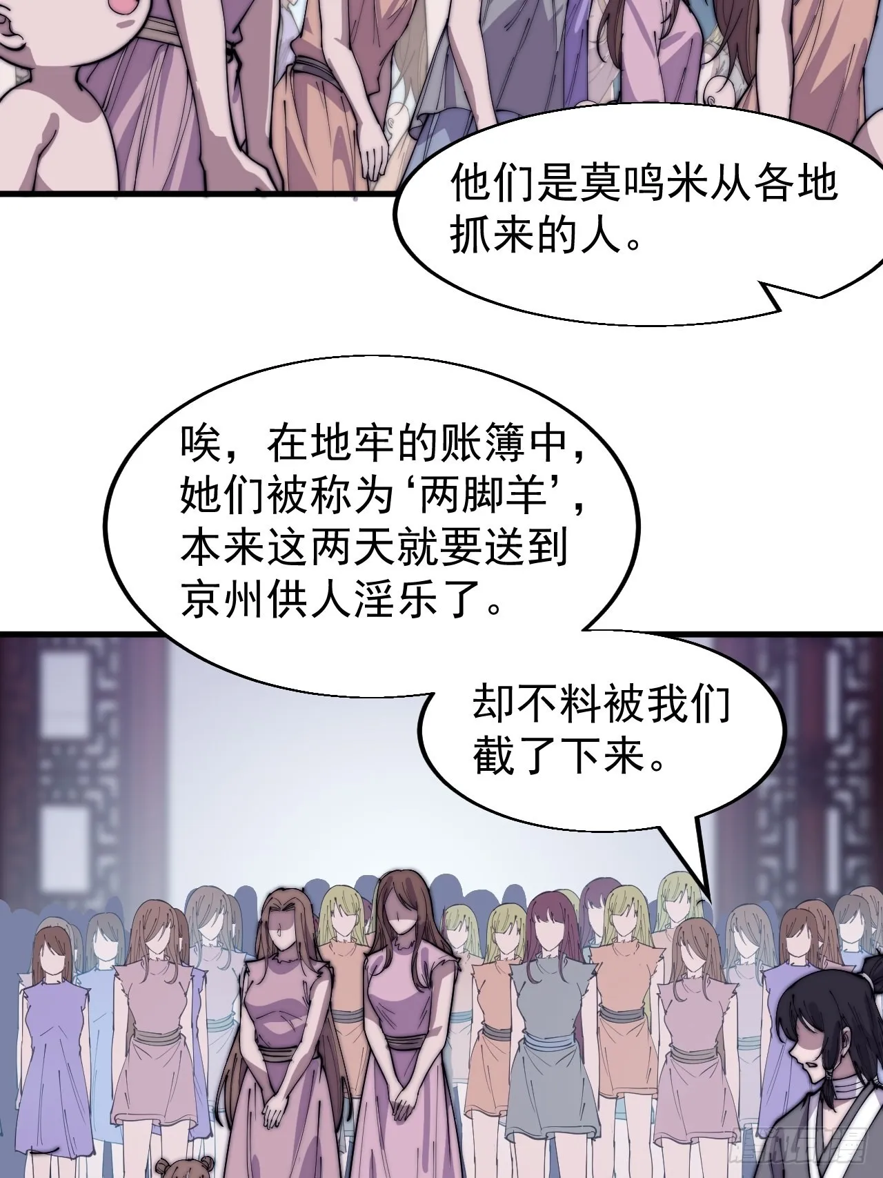 第三百六十五话：大小事务 第26页
