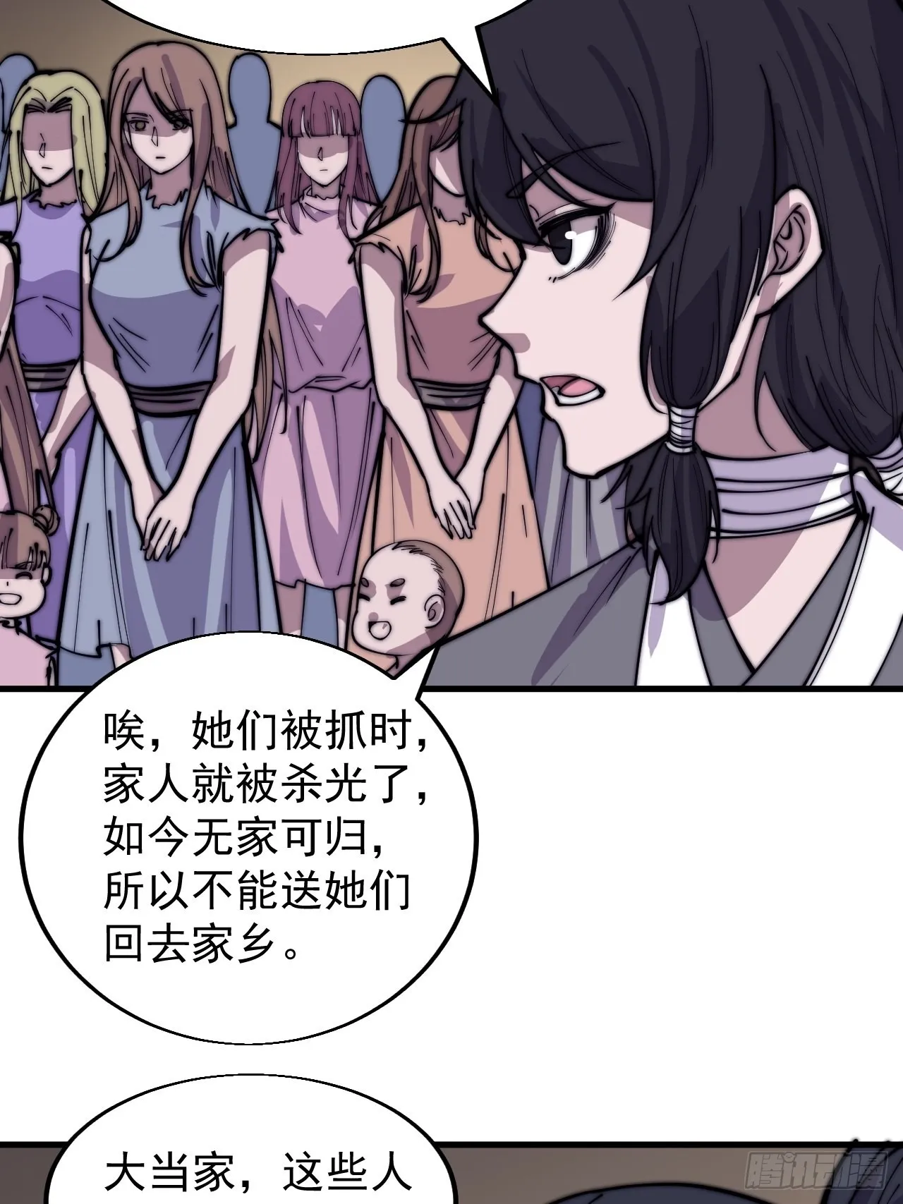 第三百六十五话：大小事务 第28页