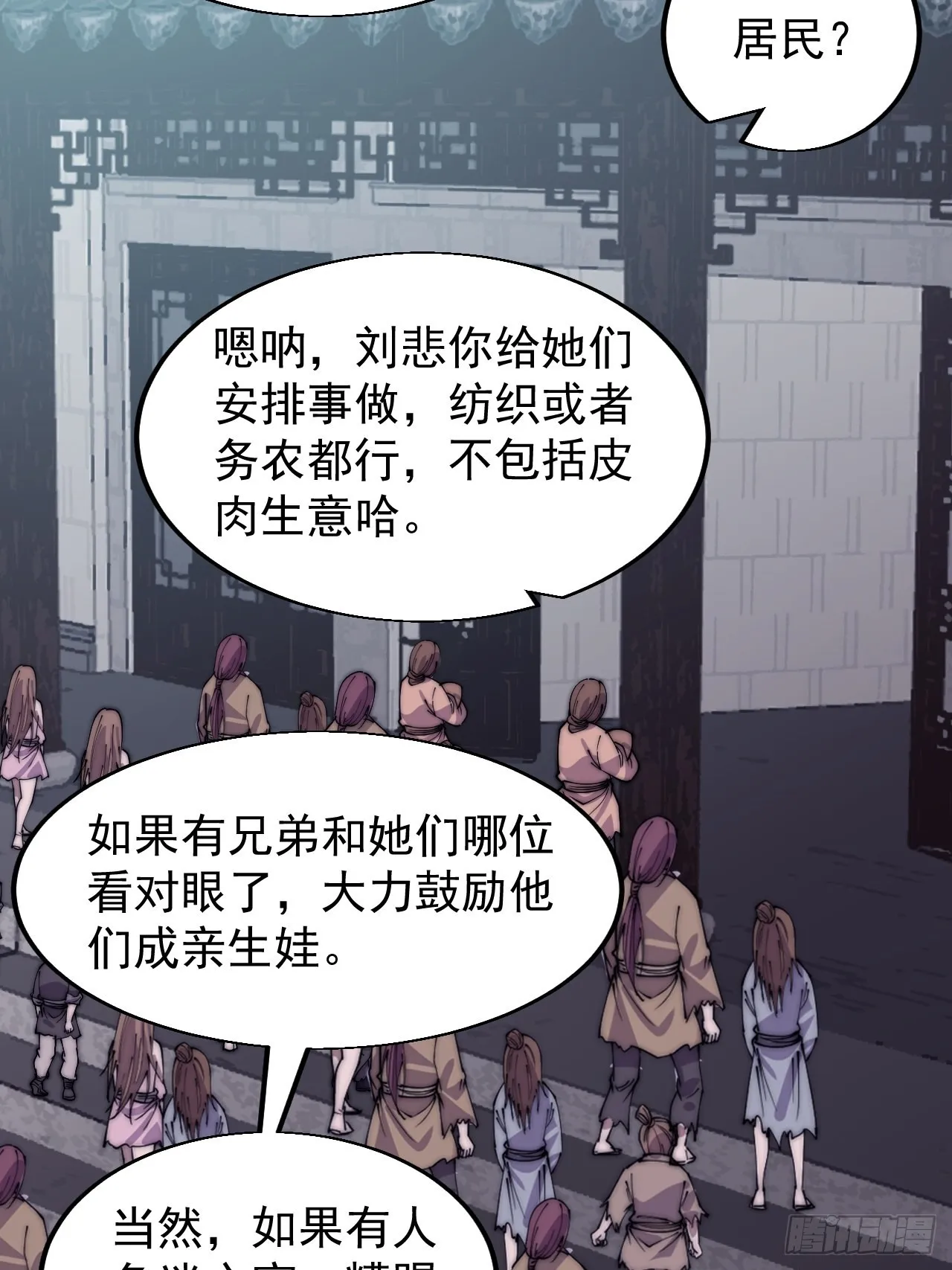 第三百六十五话：大小事务 第30页
