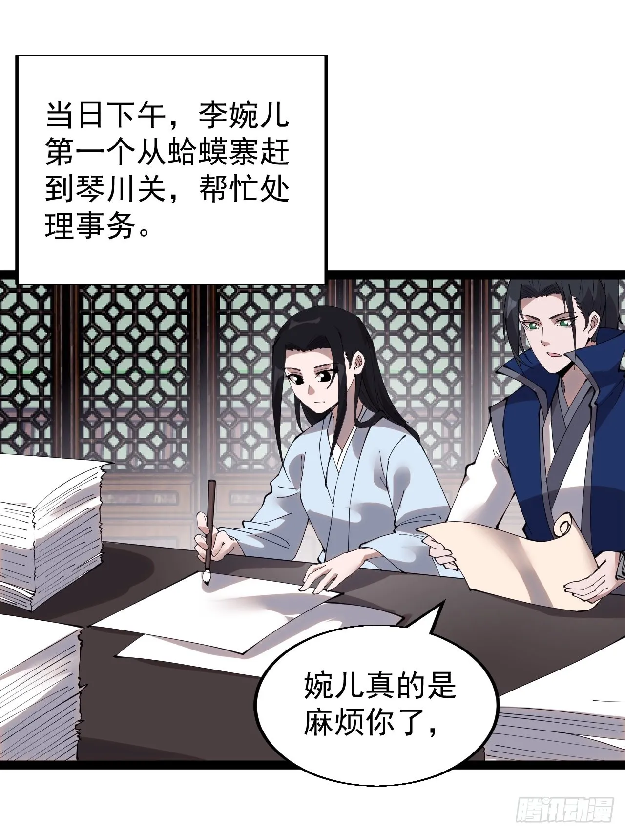 第三百六十五话：大小事务 第32页