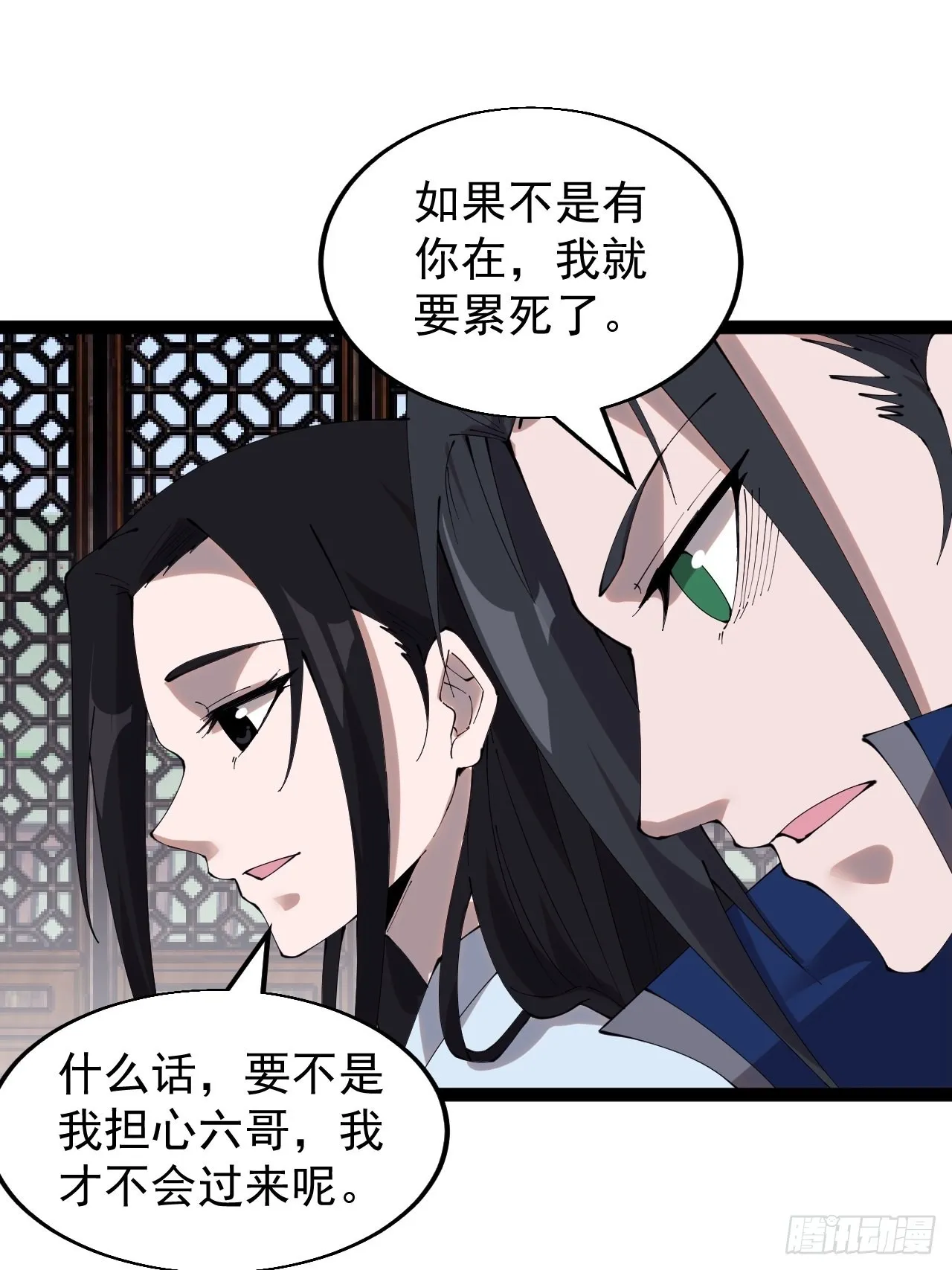 第三百六十五话：大小事务 第33页