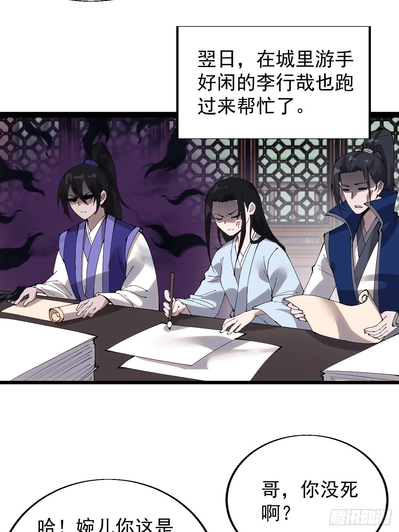 第三百六十五话：大小事务 第34页