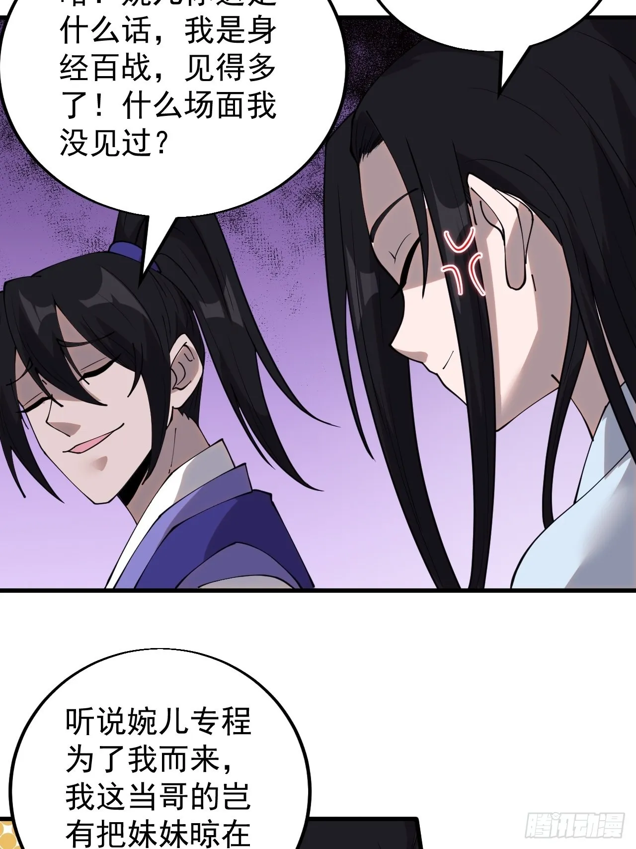 第三百六十五话：大小事务 第35页