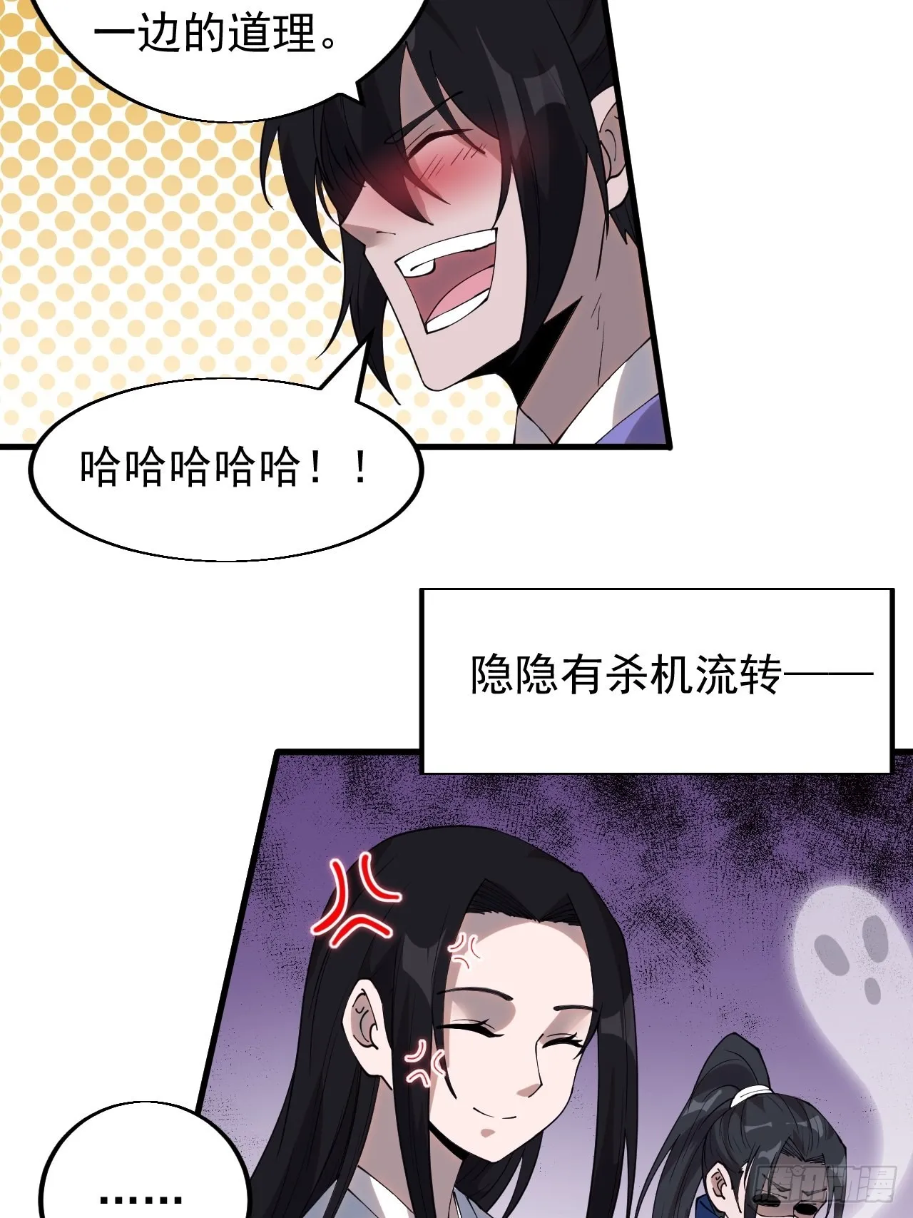 第三百六十五话：大小事务 第36页