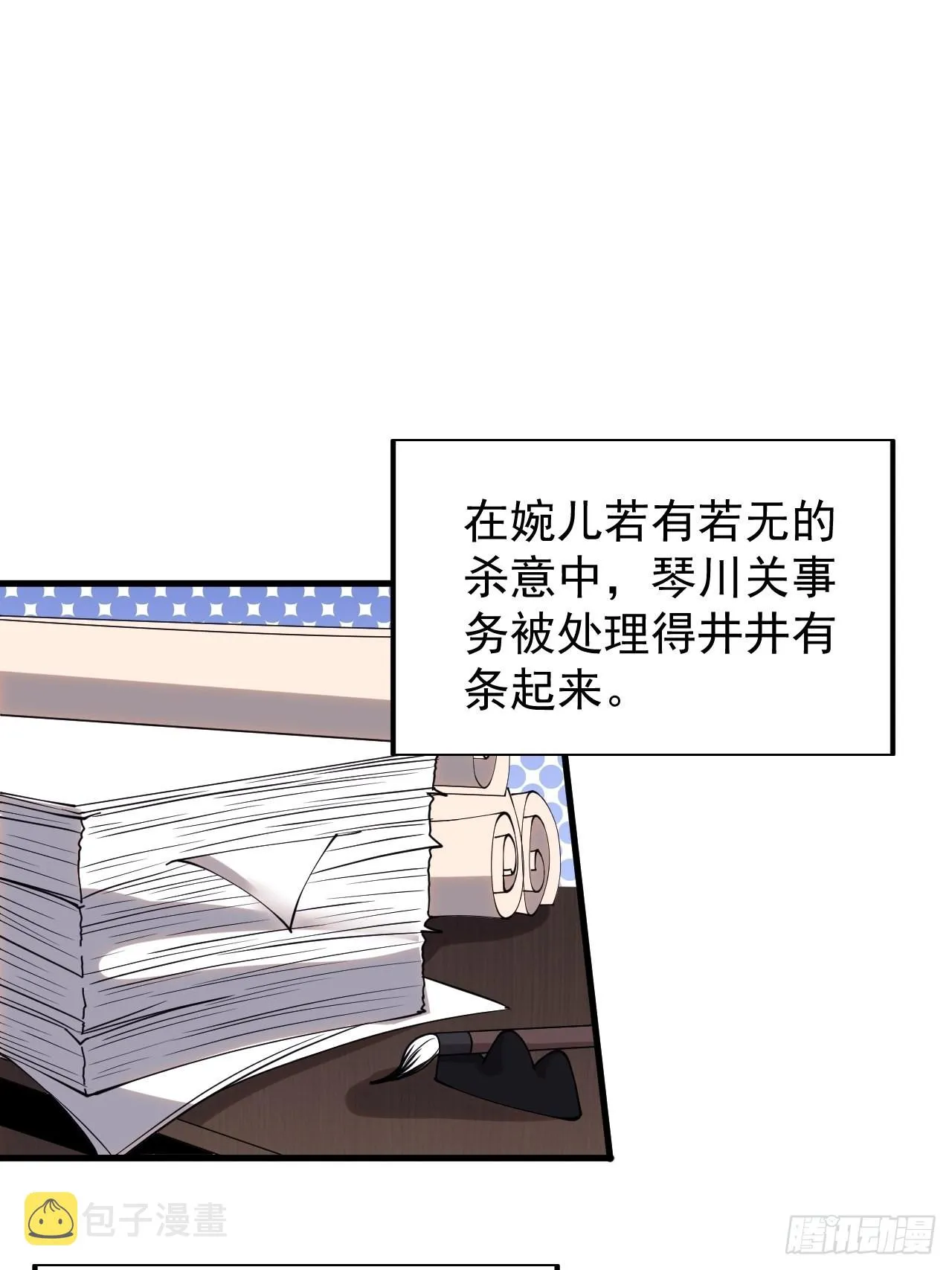 第三百六十六话：蛤蟆城 第3页