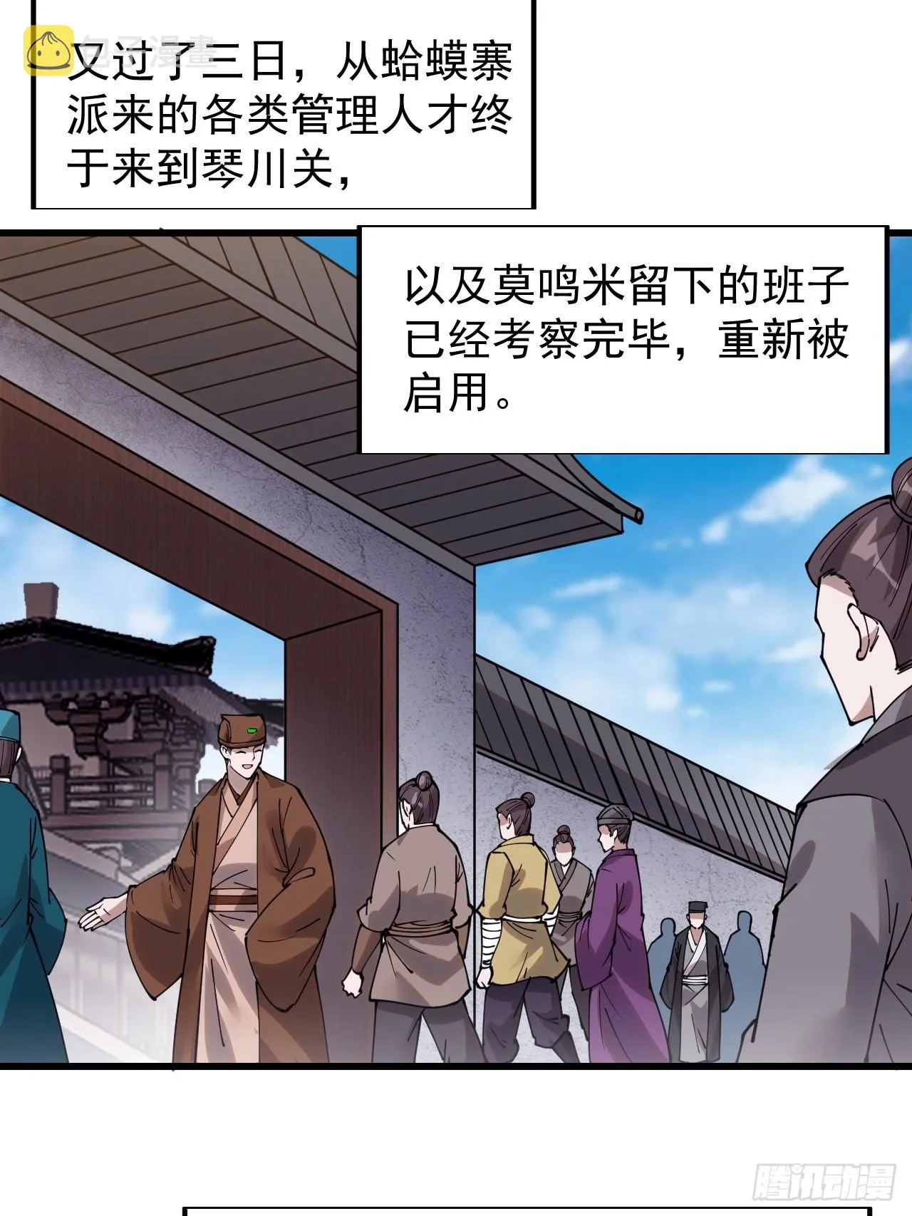 第三百六十六话：蛤蟆城 第4页