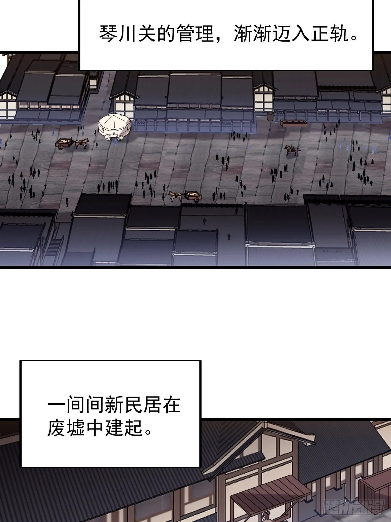第三百六十六话：蛤蟆城 第5页