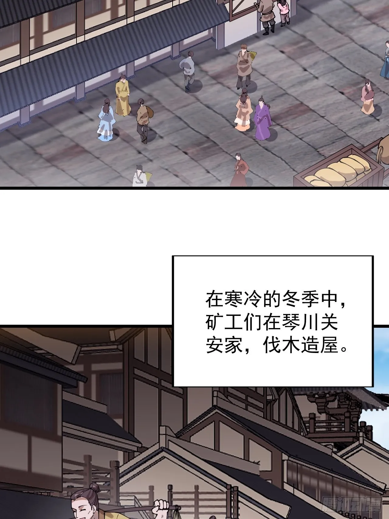 第三百六十六话：蛤蟆城 第6页
