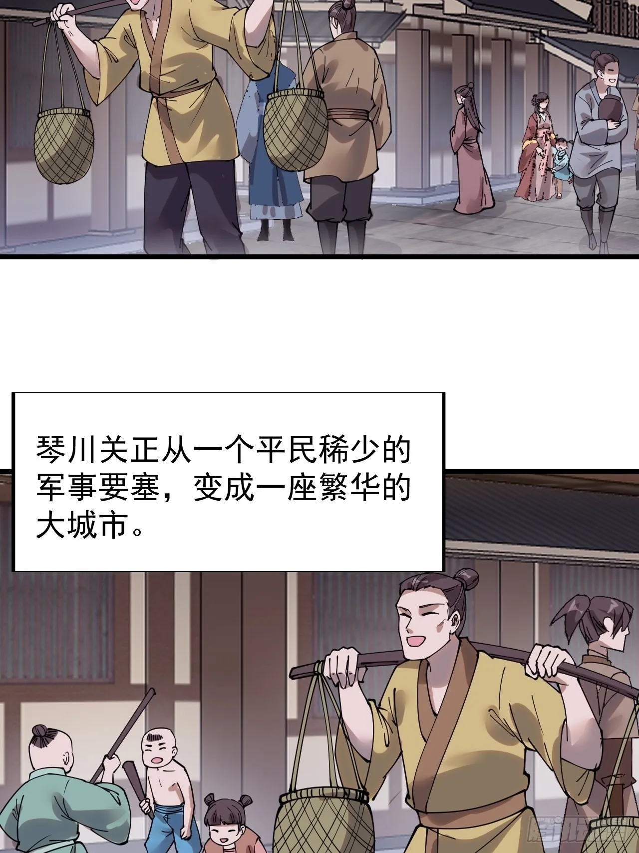 第三百六十六话：蛤蟆城 第7页