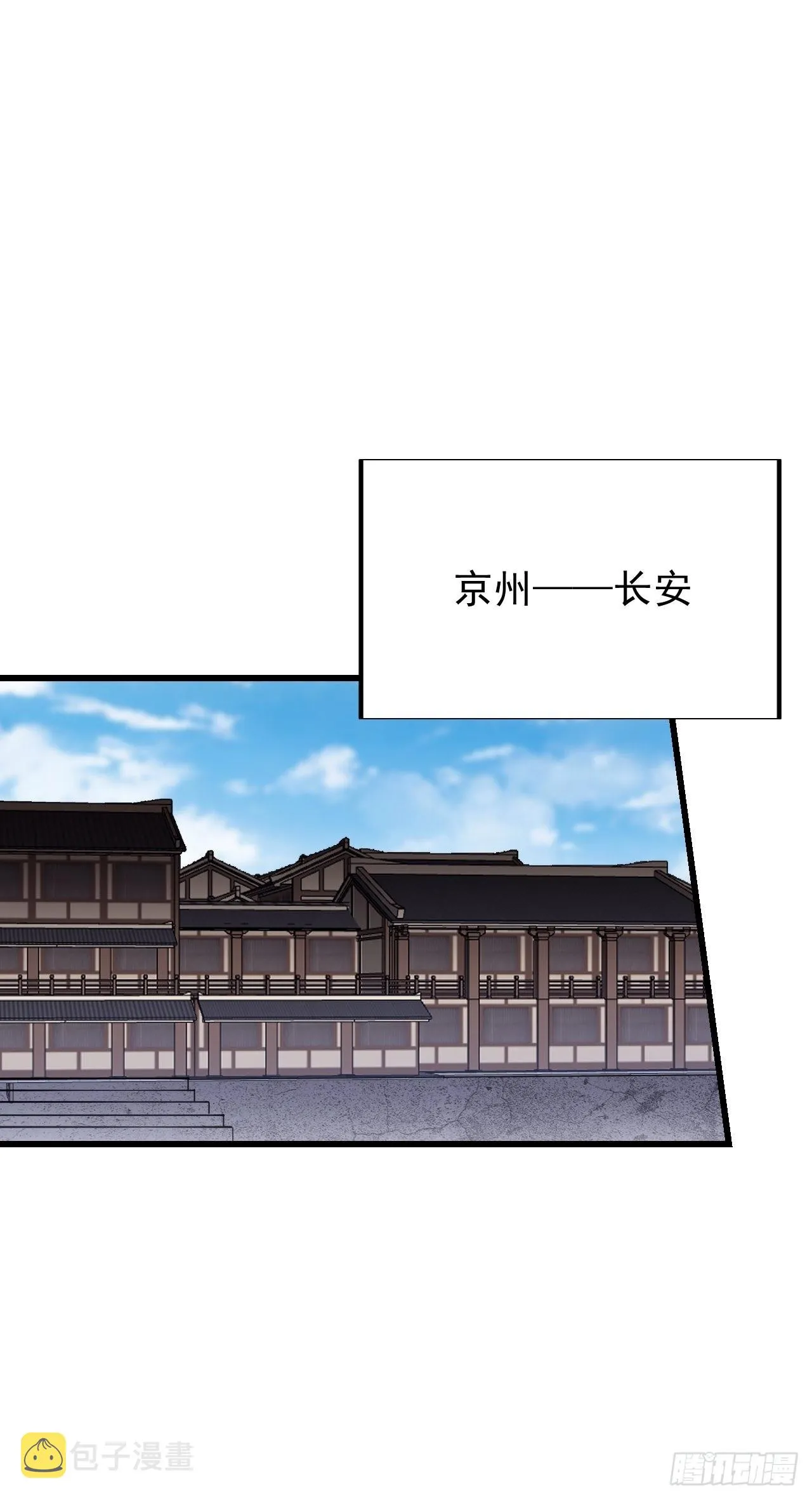 第三百六十六话：蛤蟆城 第9页