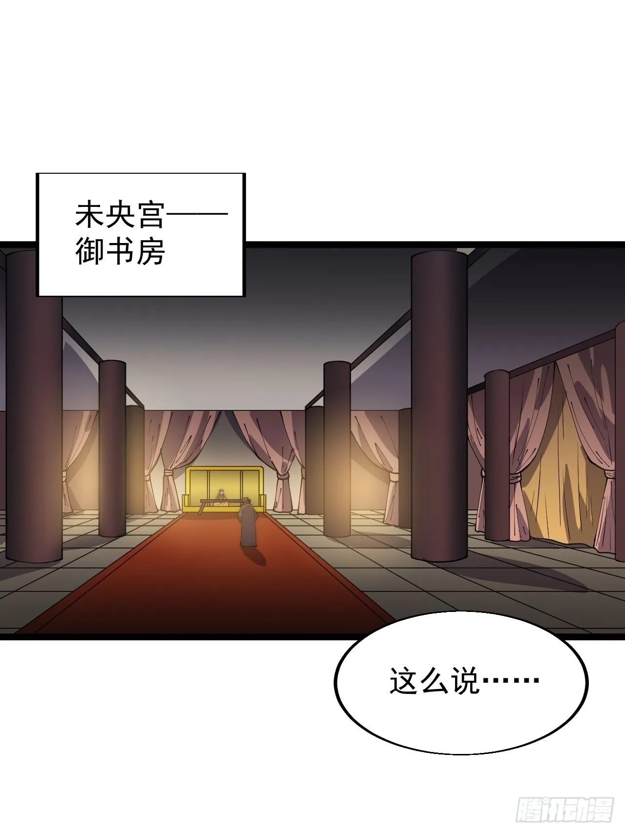 第三百六十六话：蛤蟆城 第10页