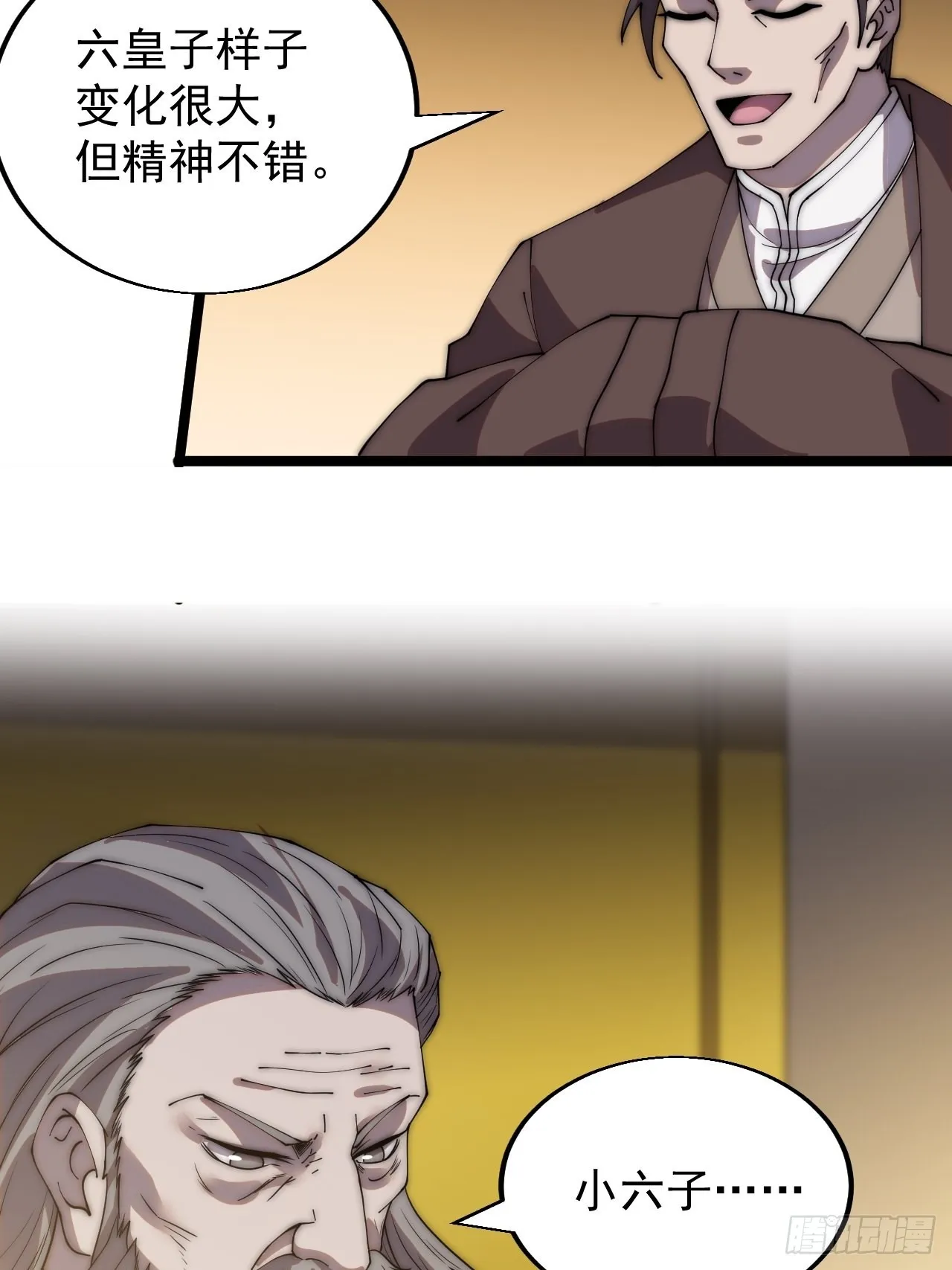 第三百六十六话：蛤蟆城 第13页