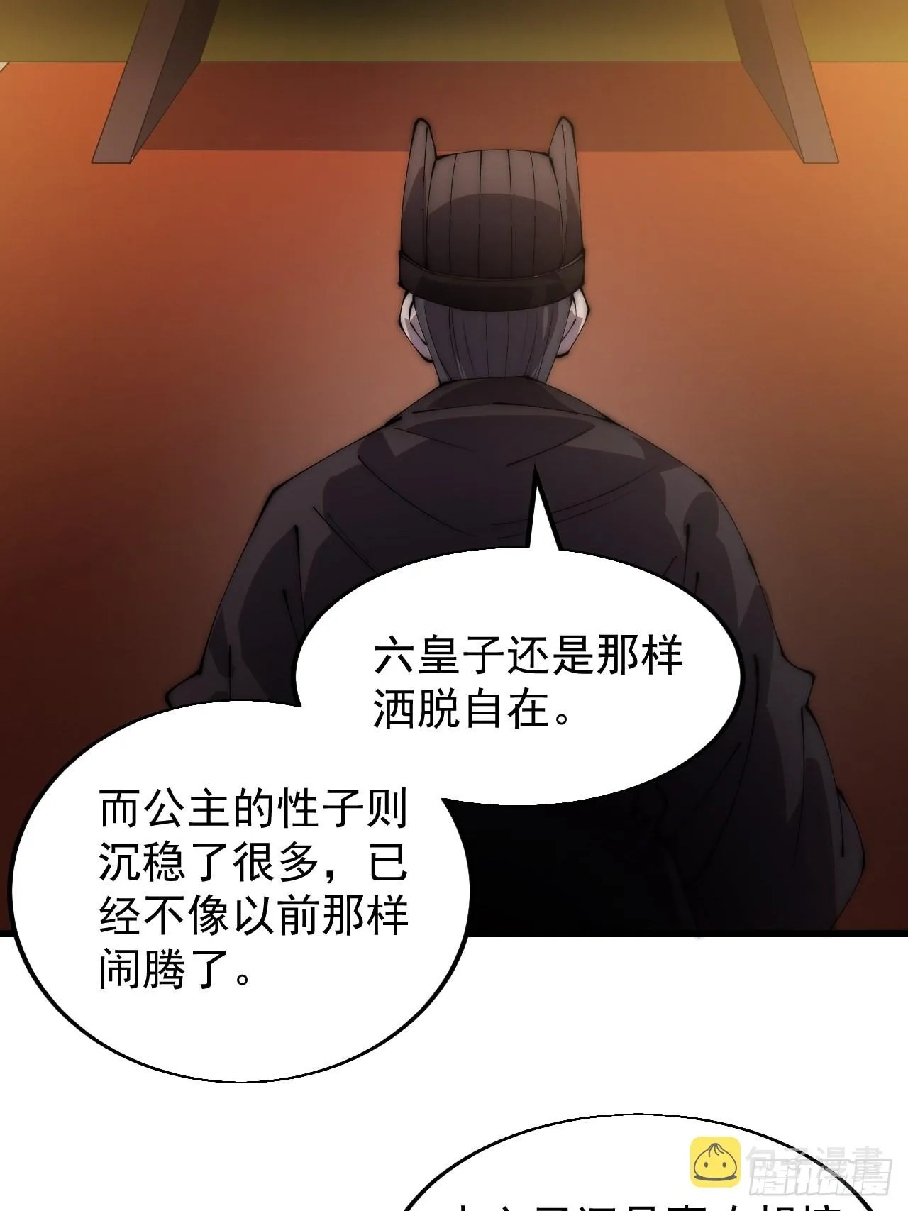第三百六十六话：蛤蟆城 第16页