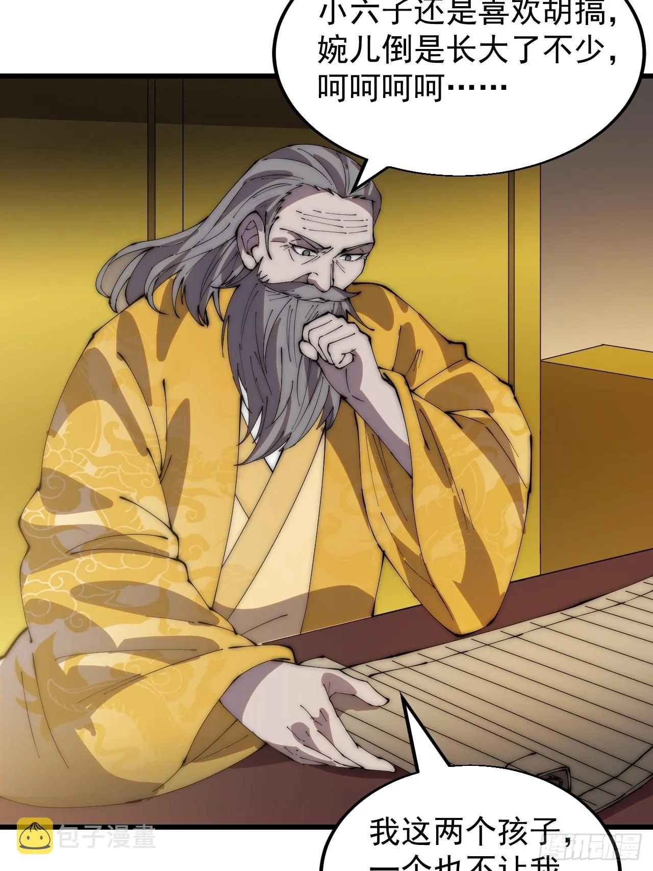 第三百六十六话：蛤蟆城 第17页