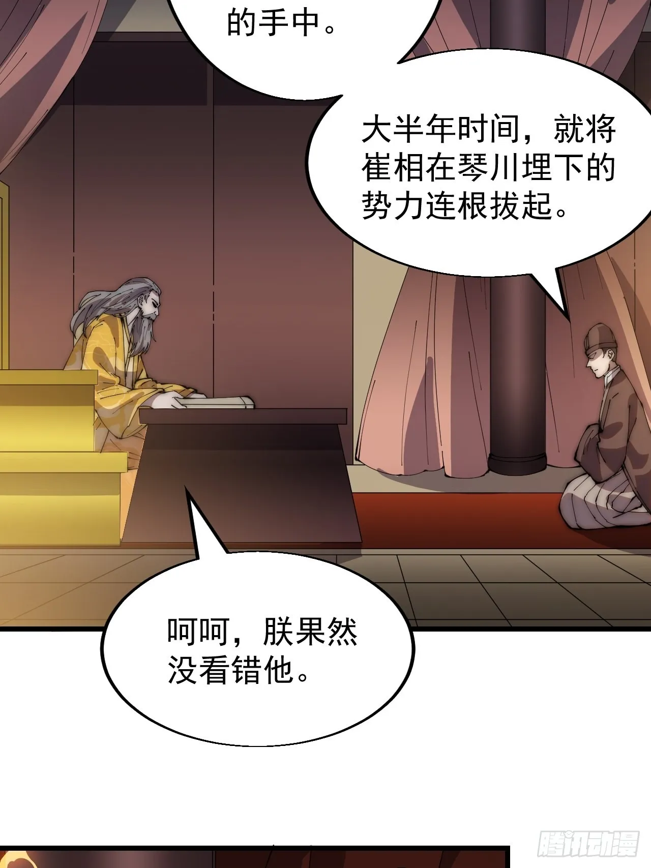 第三百六十六话：蛤蟆城 第19页