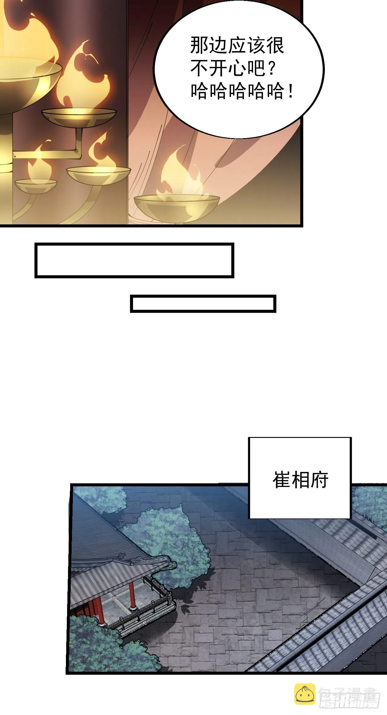第三百六十六话：蛤蟆城 第20页
