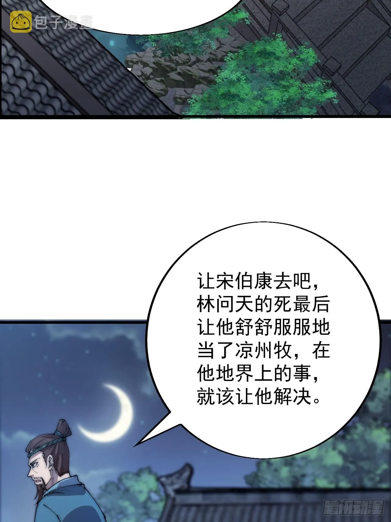 第三百六十六话：蛤蟆城 第22页
