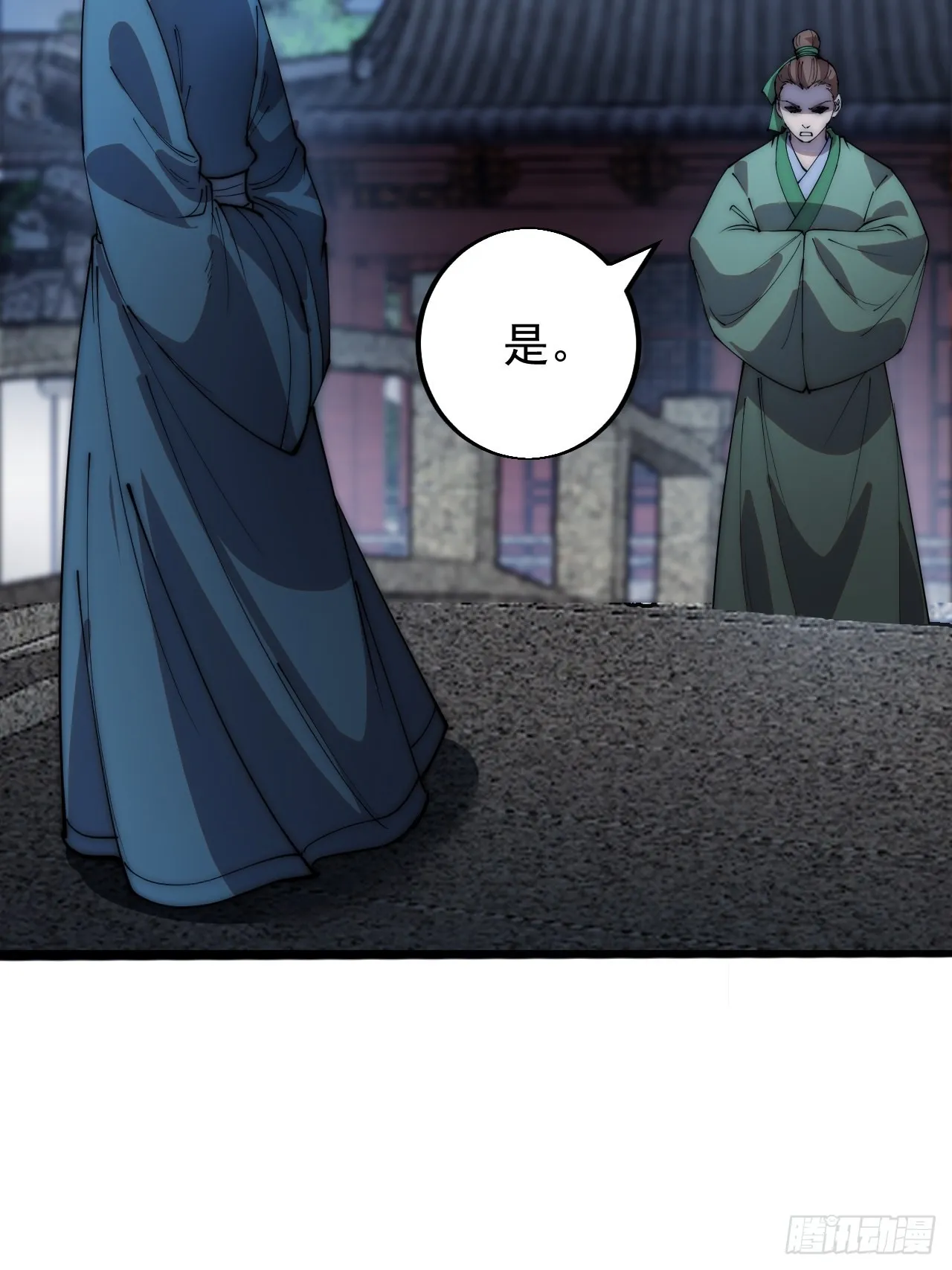 第三百六十六话：蛤蟆城 第23页