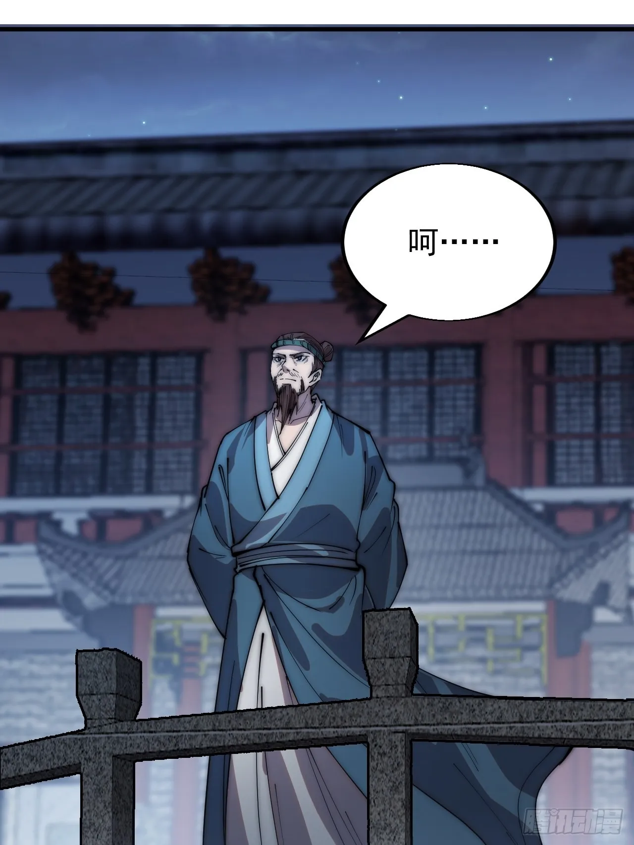 第三百六十六话：蛤蟆城 第24页