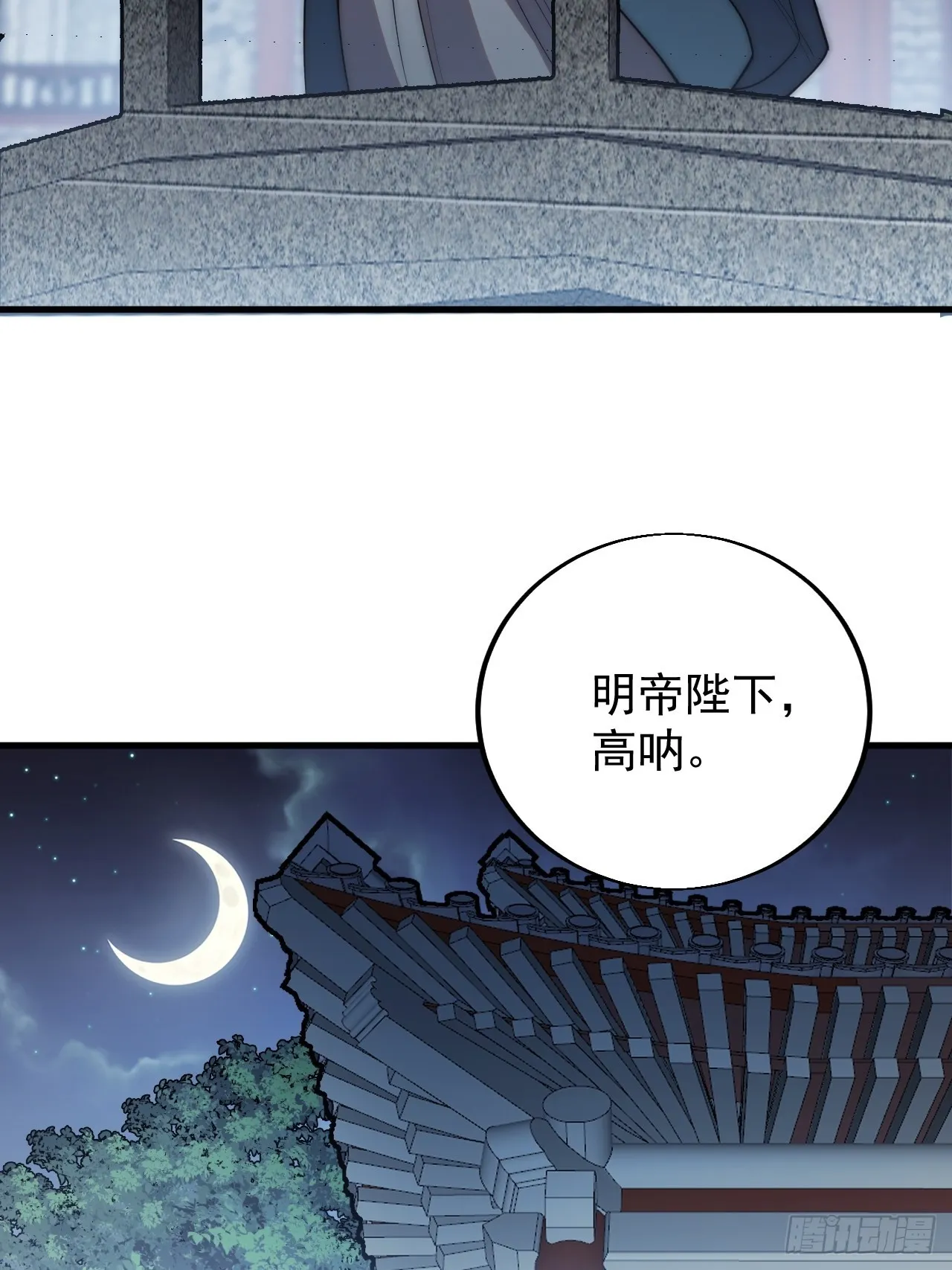 第三百六十六话：蛤蟆城 第25页