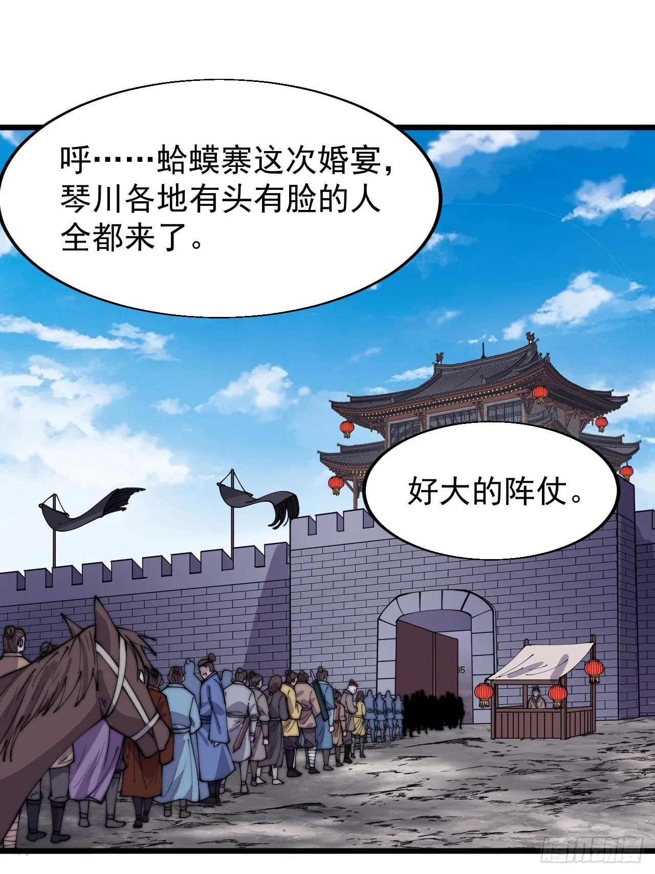 第三百六十六话：蛤蟆城 第27页