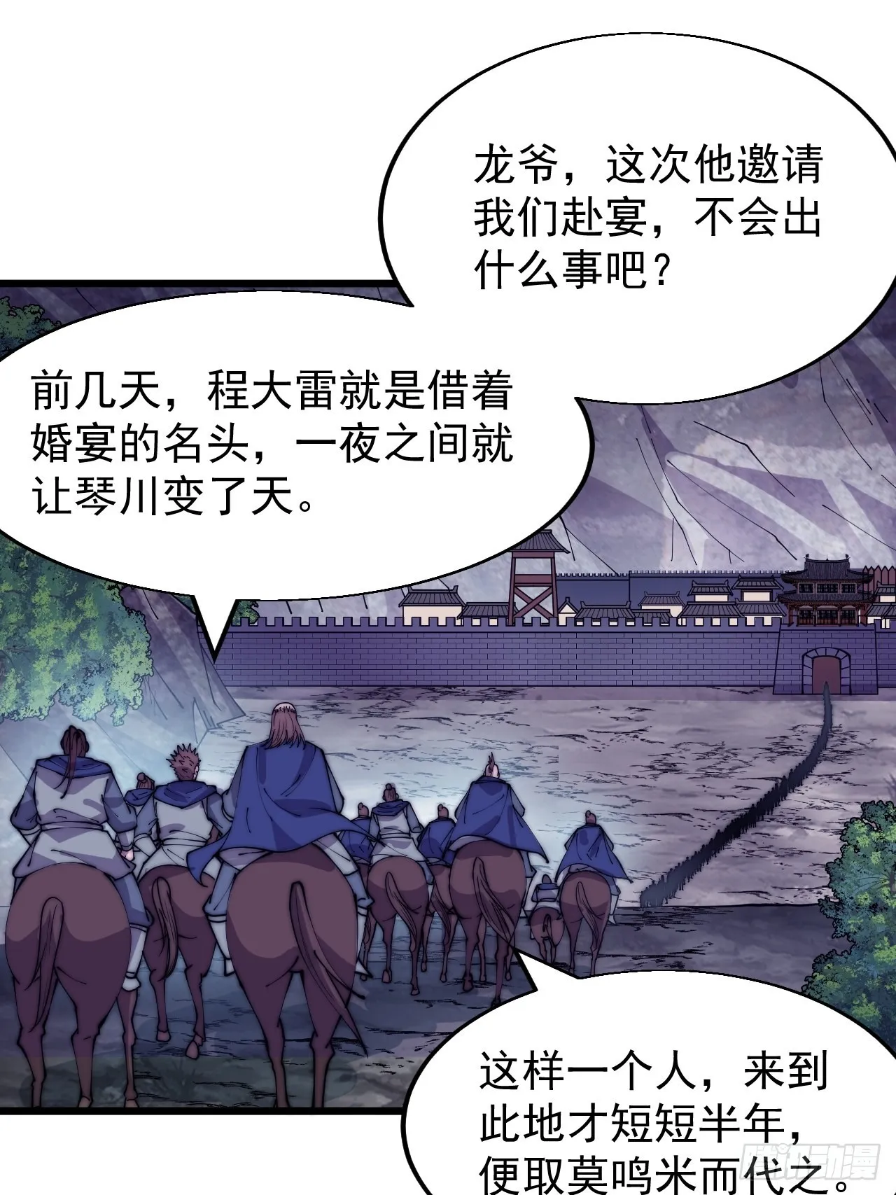 第三百六十六话：蛤蟆城 第28页