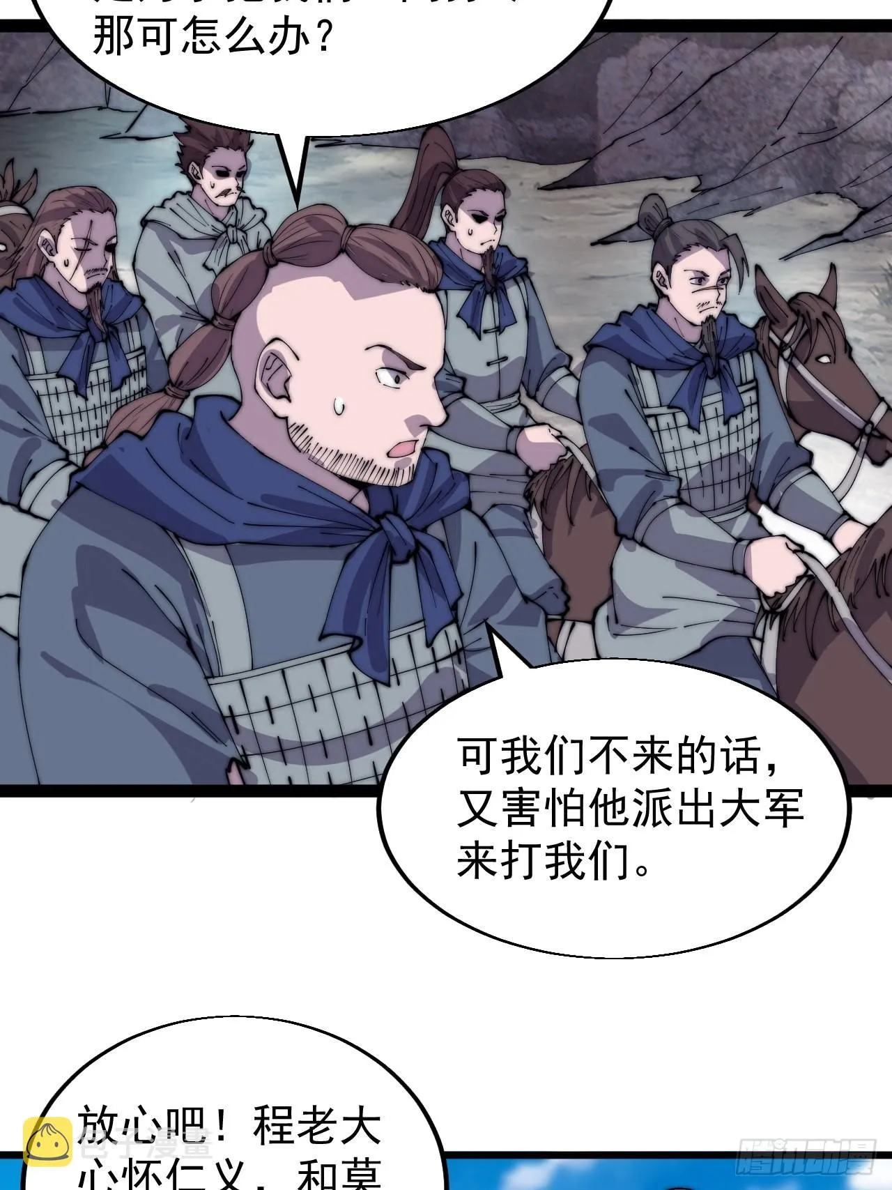 第三百六十六话：蛤蟆城 第30页