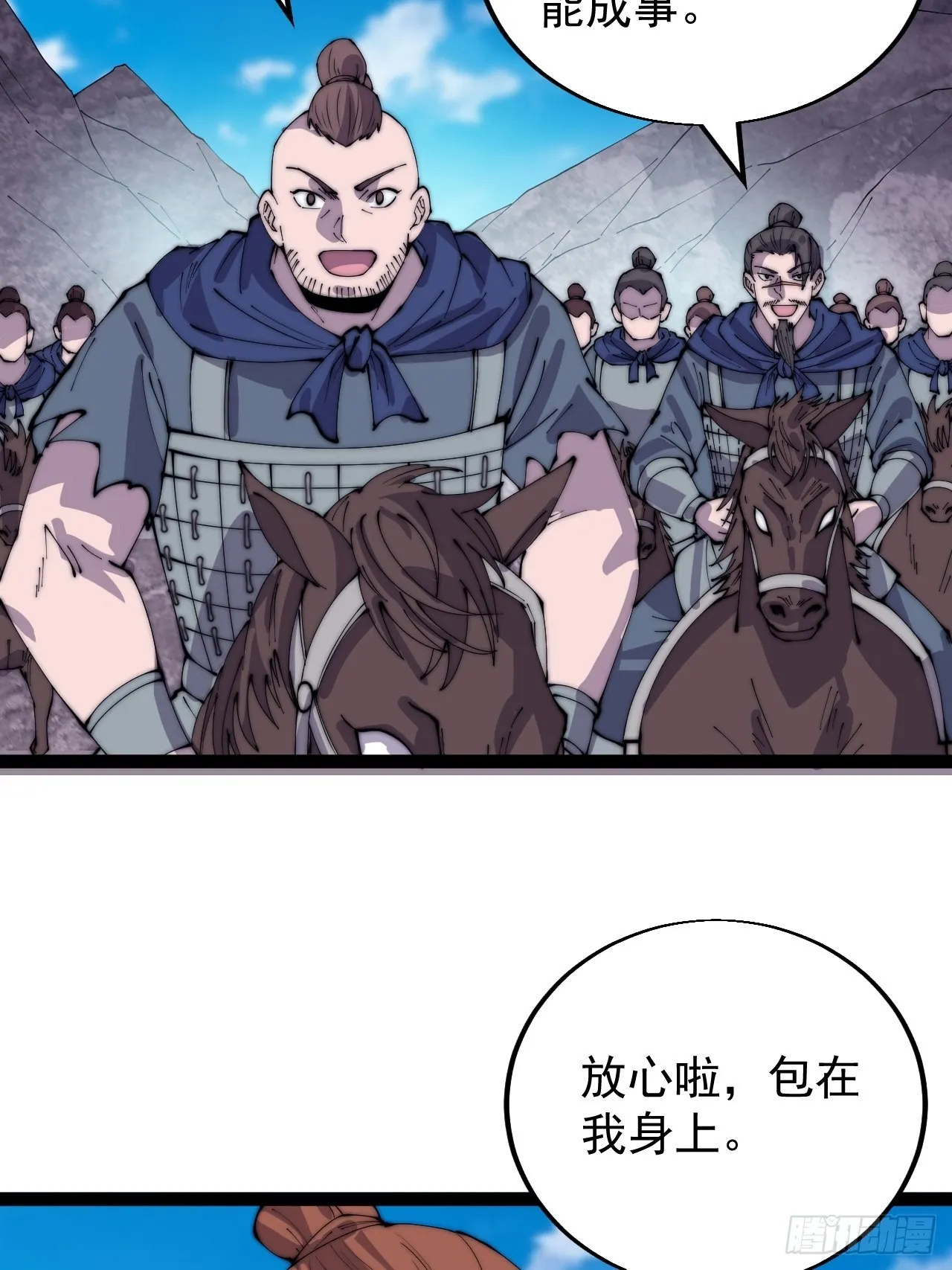 第三百六十六话：蛤蟆城 第32页
