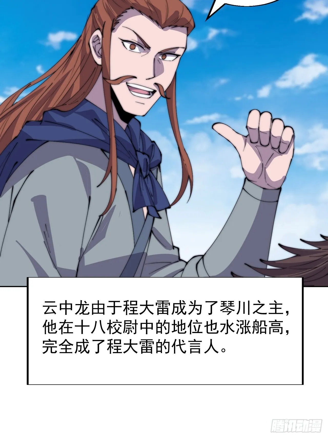 第三百六十六话：蛤蟆城 第33页