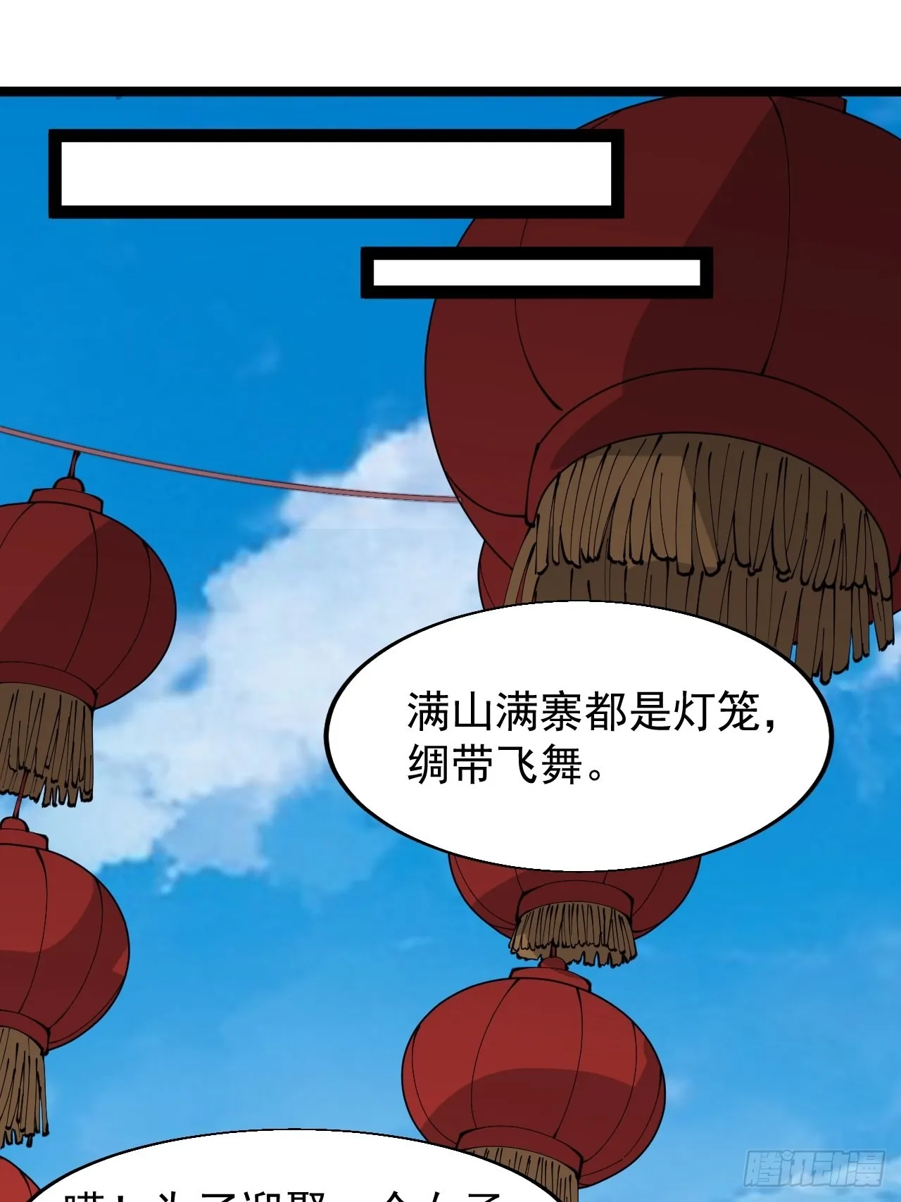 第三百六十七话：正牌的校尉！ 第3页