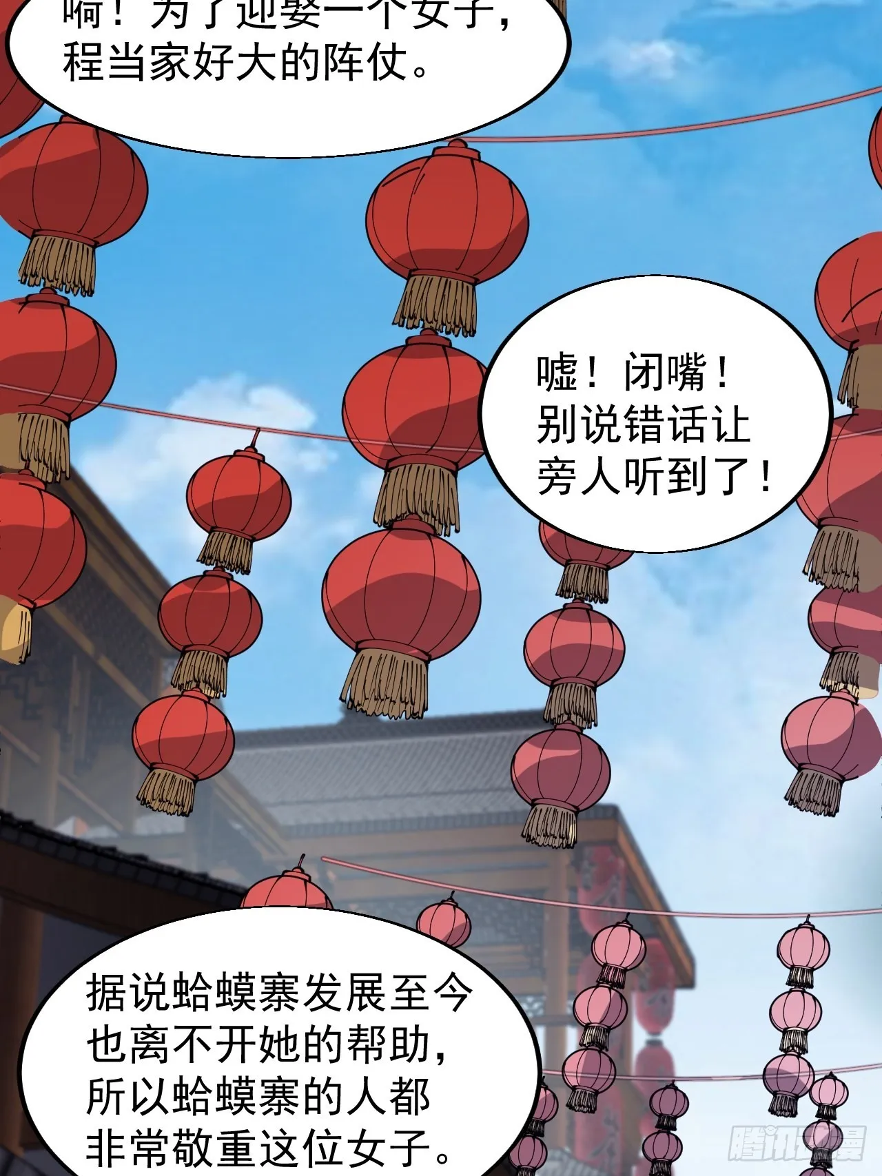 第三百六十七话：正牌的校尉！ 第4页