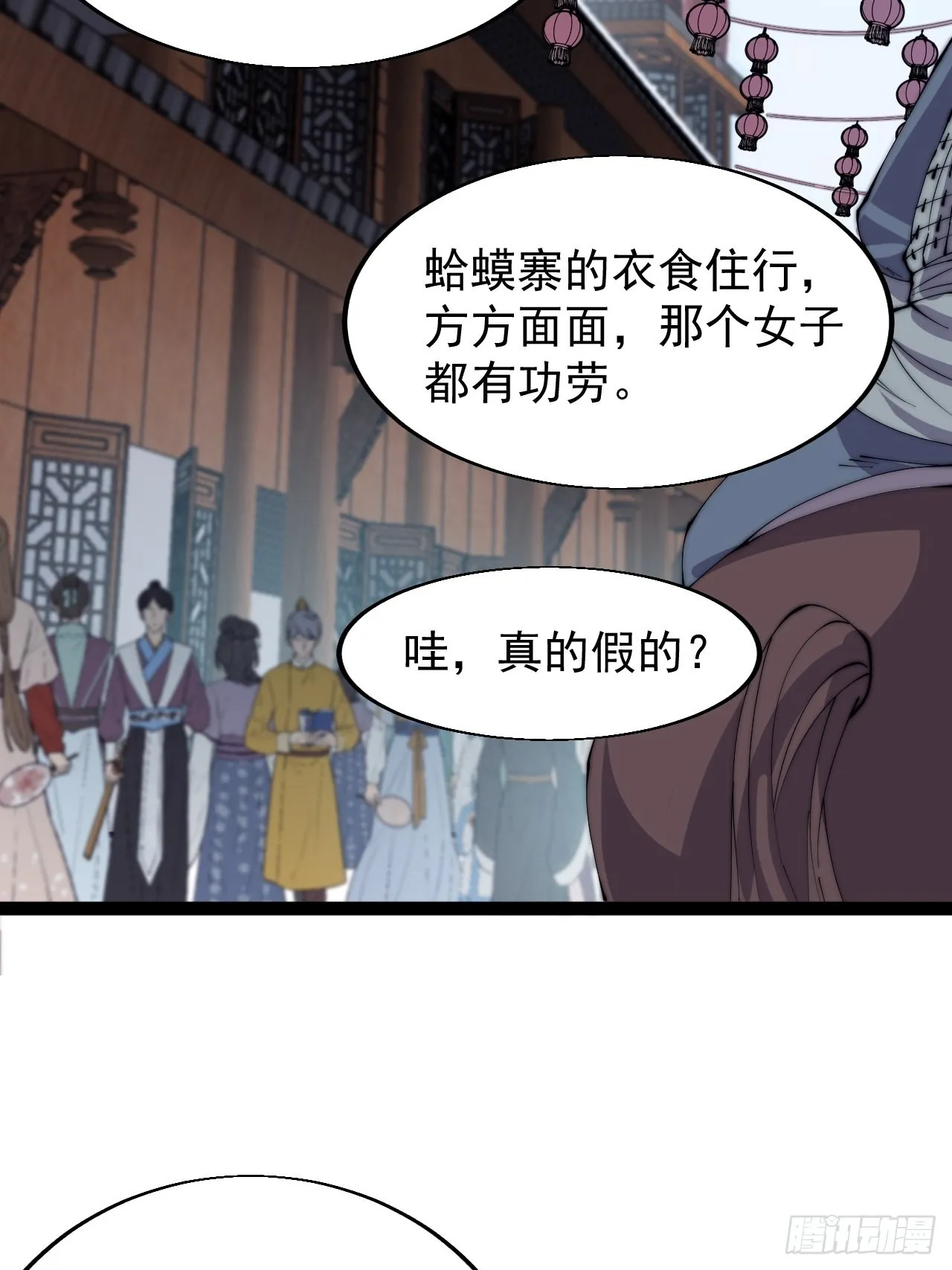 第三百六十七话：正牌的校尉！ 第5页
