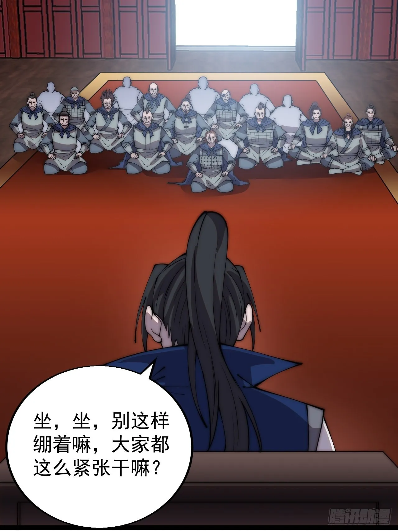 第三百六十七话：正牌的校尉！ 第13页