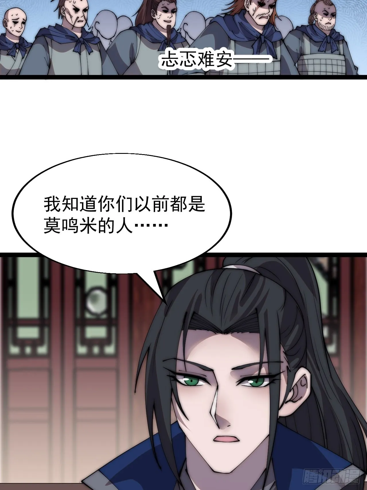 第三百六十七话：正牌的校尉！ 第16页