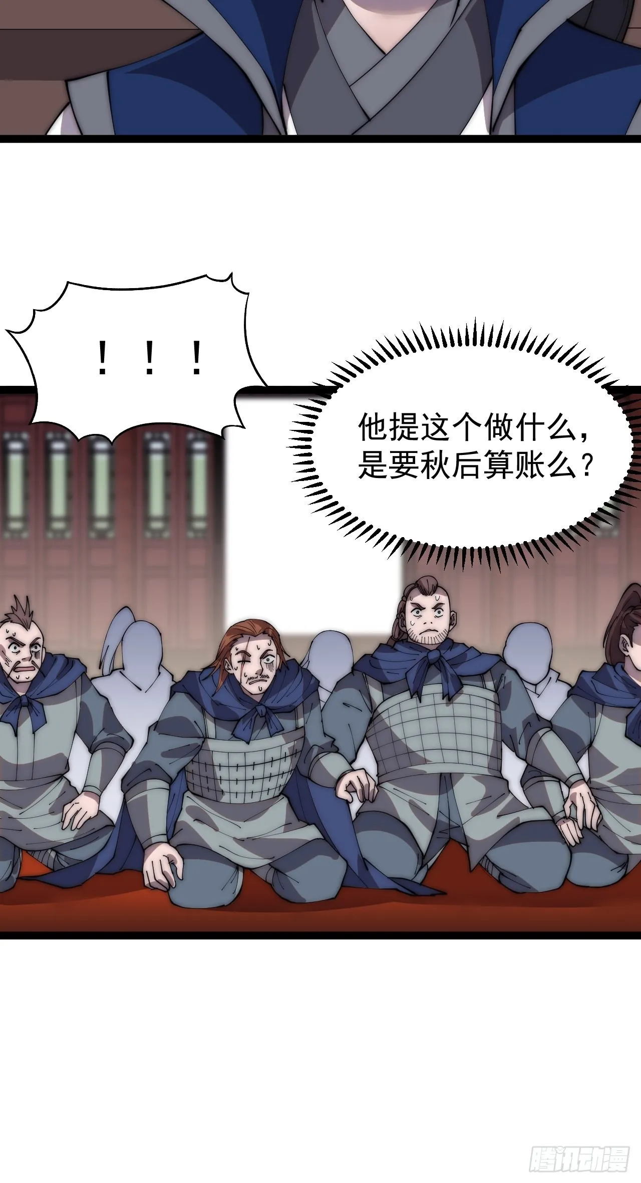 第三百六十七话：正牌的校尉！ 第17页