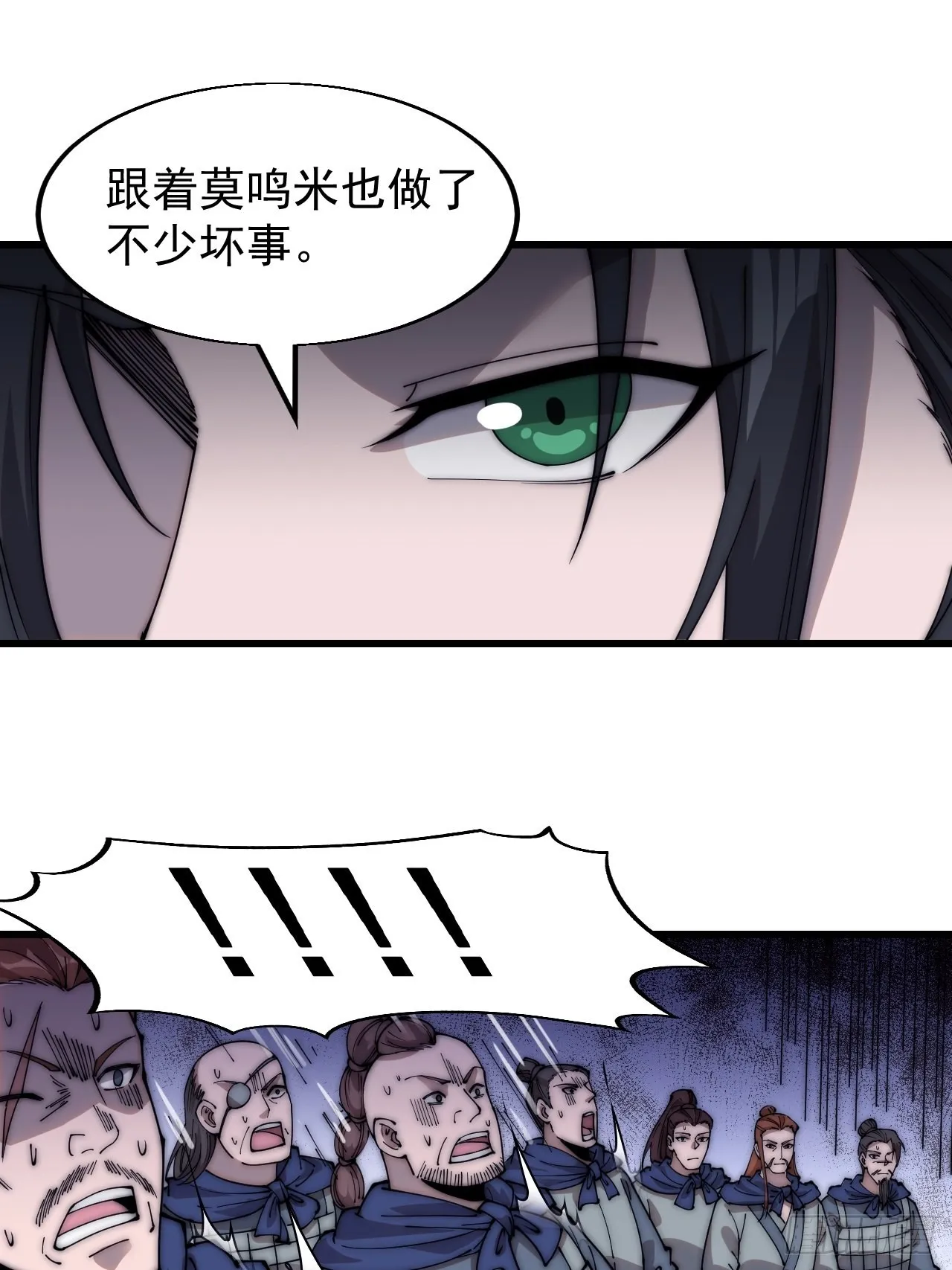 第三百六十七话：正牌的校尉！ 第18页